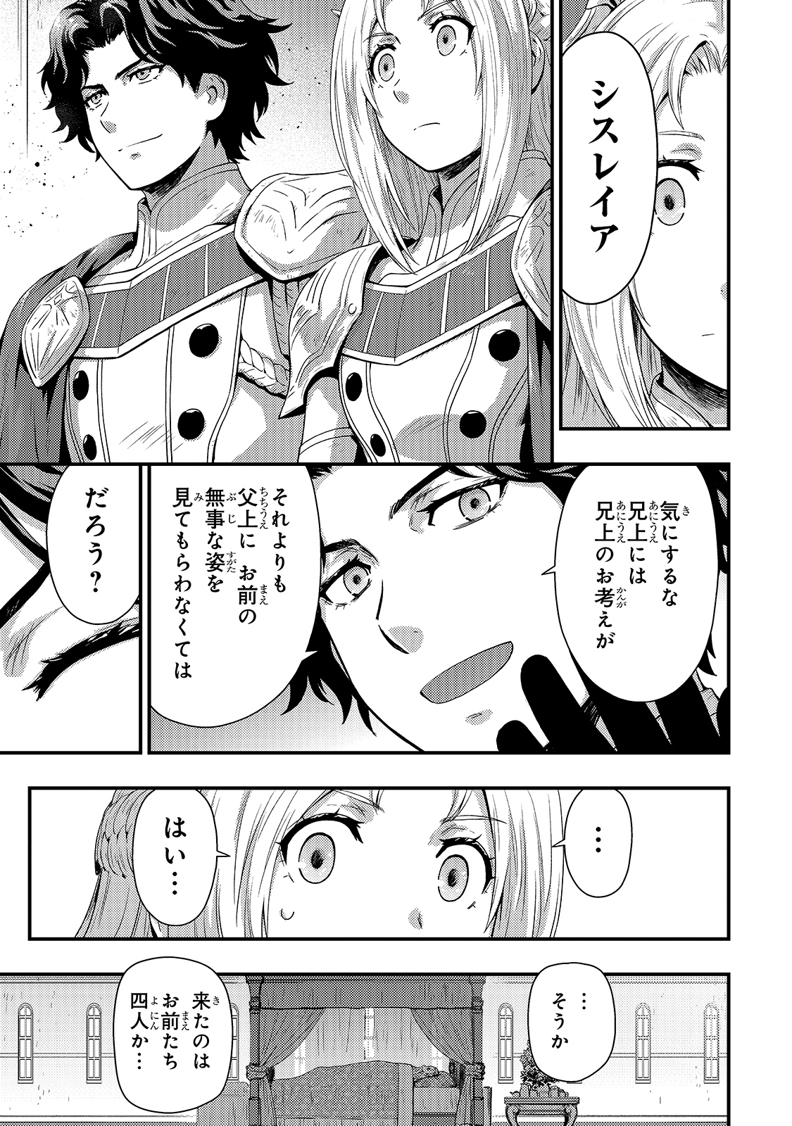 KAGE NO KYUUTEI MAJUTSUSHI (MANGA) - raw - Chapter 12 - https://jpdd.ccdd.to/JPDD/kagenokyuuteimajutsushimanga/174689/5nbpsimpnvu.jpg