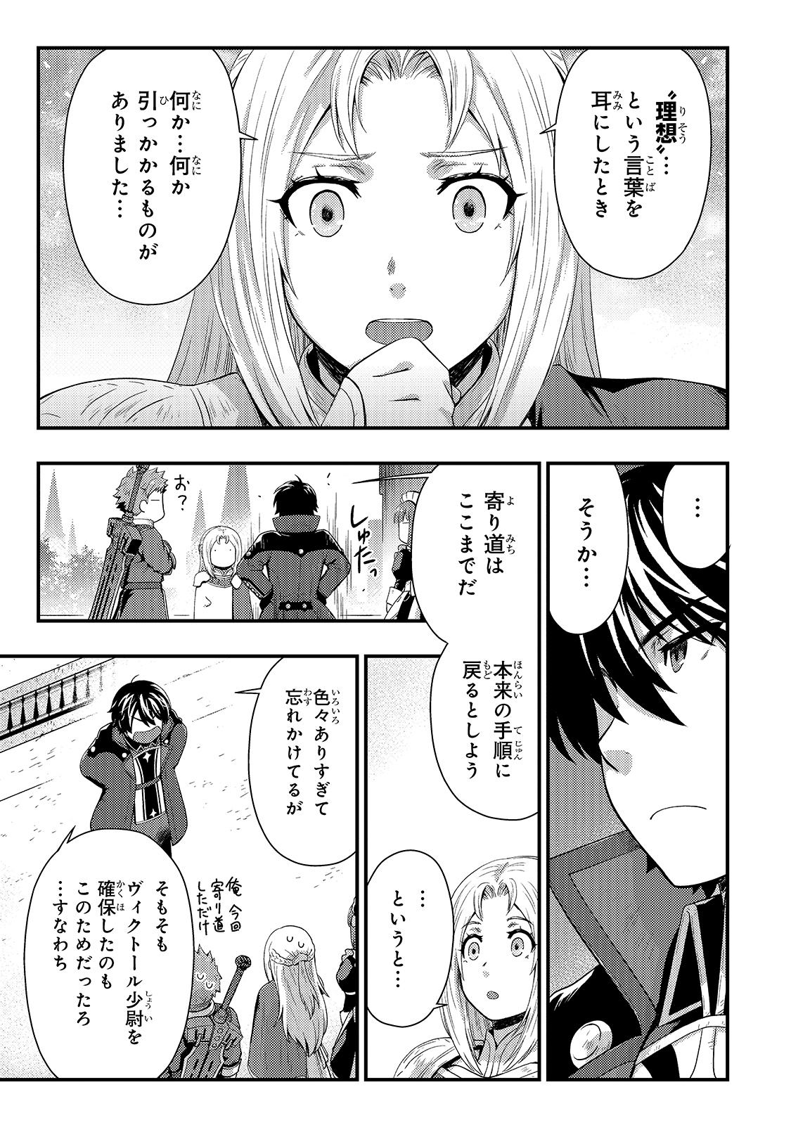 KAGE NO KYUUTEI MAJUTSUSHI (MANGA) - raw - Chapter 12 - https://jpdd.ccdd.to/JPDD/kagenokyuuteimajutsushimanga/174689/a3phlqy34io.jpg