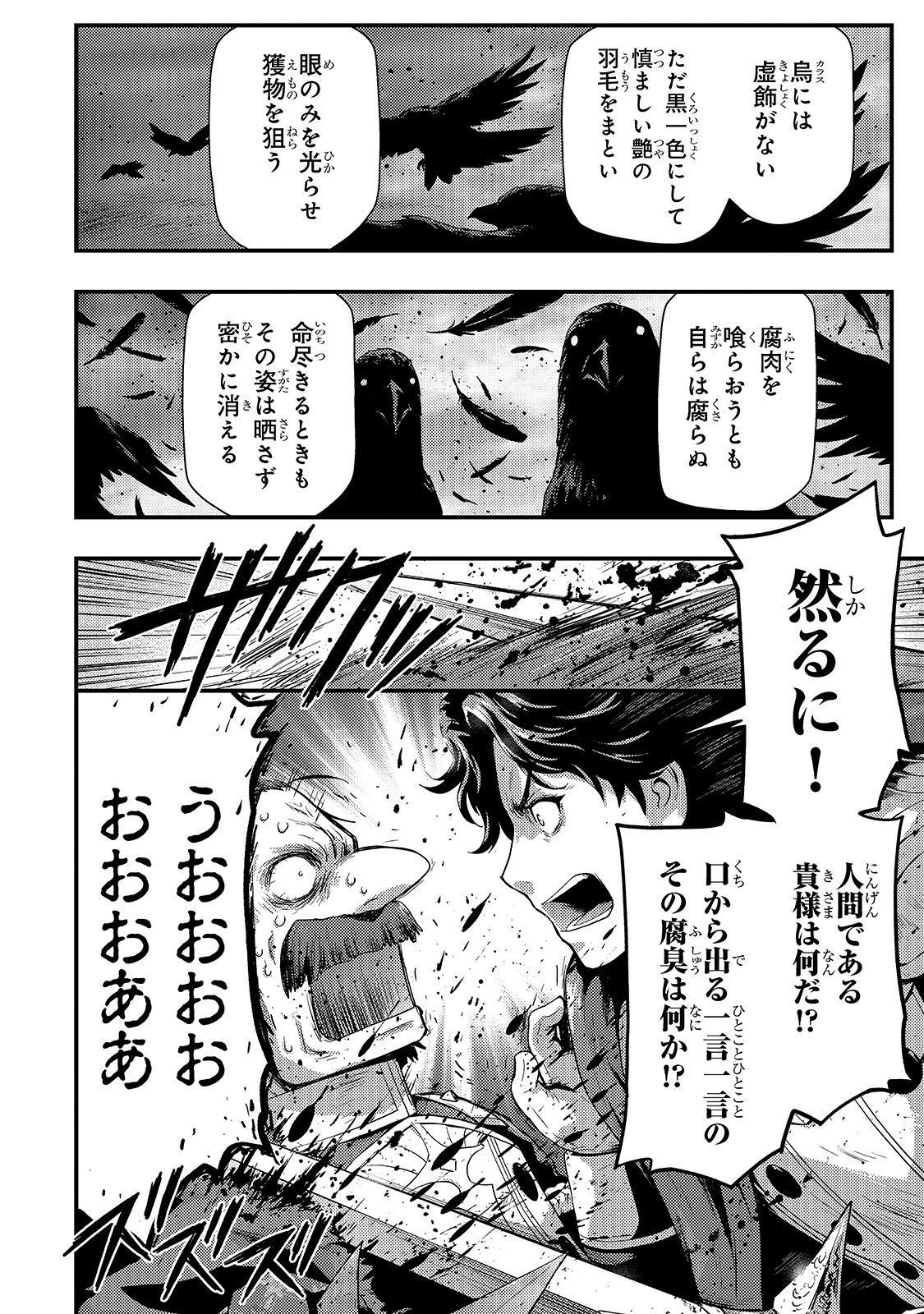 KAGE NO KYUUTEI MAJUTSUSHI (MANGA) - raw - Chapter 12 - https://jpdd.ccdd.to/JPDD/kagenokyuuteimajutsushimanga/174689/asvuqoadjxz.jpg