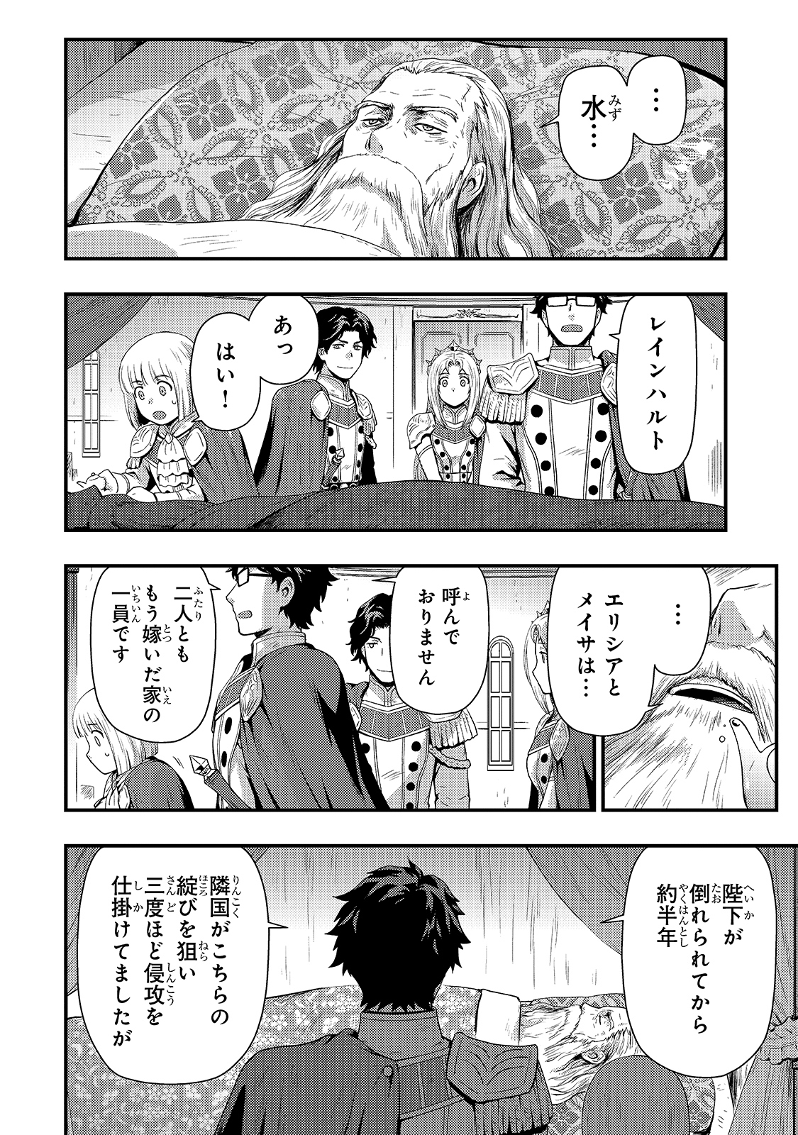 KAGE NO KYUUTEI MAJUTSUSHI (MANGA) - raw - Chapter 12 - https://jpdd.ccdd.to/JPDD/kagenokyuuteimajutsushimanga/174689/eepnamighjr.jpg