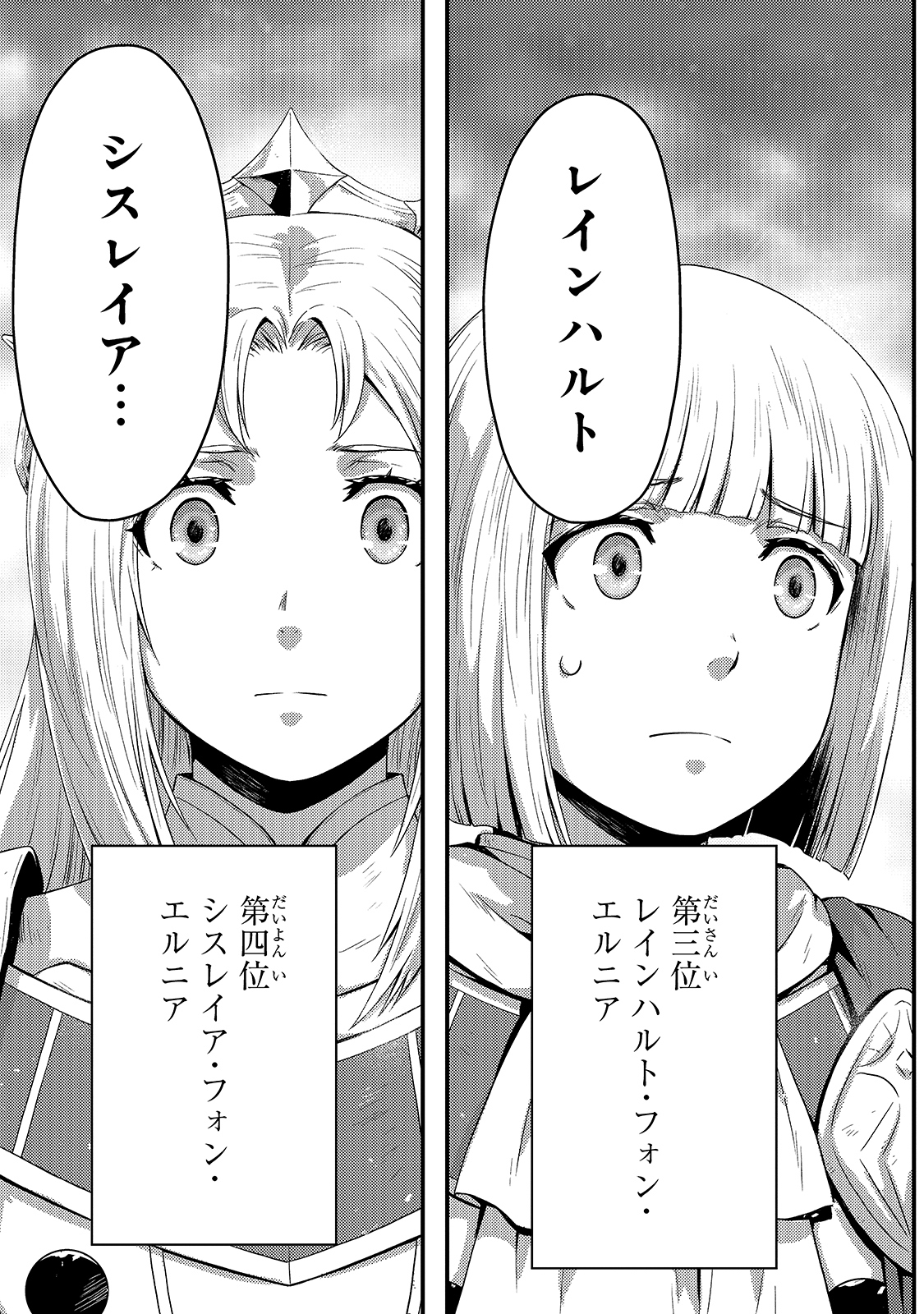 KAGE NO KYUUTEI MAJUTSUSHI (MANGA) - raw - Chapter 12 - https://jpdd.ccdd.to/JPDD/kagenokyuuteimajutsushimanga/174689/lohqdqqzhvm.jpg