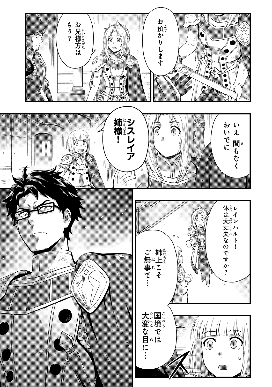 KAGE NO KYUUTEI MAJUTSUSHI (MANGA) - raw - Chapter 12 - https://jpdd.ccdd.to/JPDD/kagenokyuuteimajutsushimanga/174689/msvicw40tx0.jpg