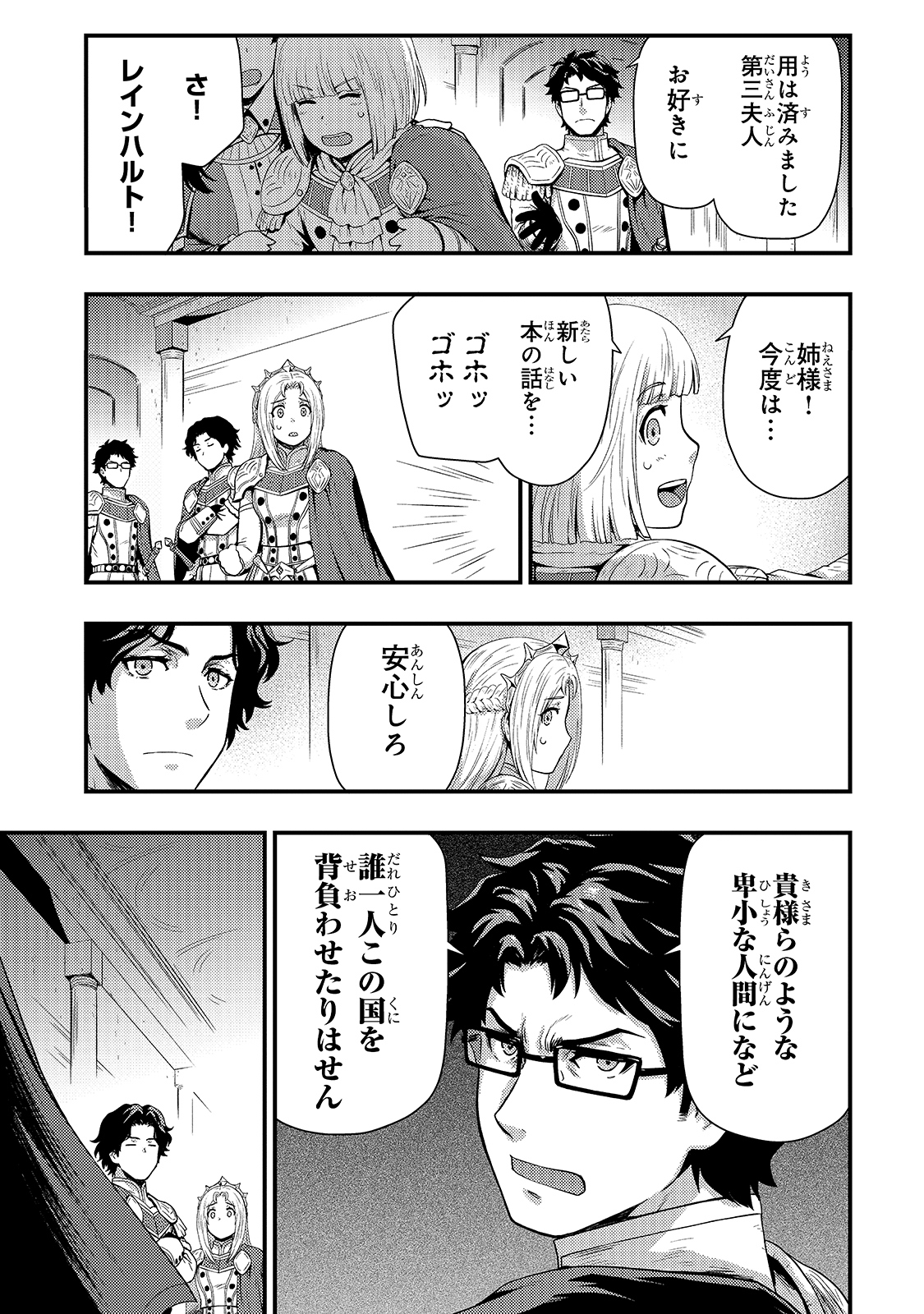 KAGE NO KYUUTEI MAJUTSUSHI (MANGA) - raw - Chapter 12 - https://jpdd.ccdd.to/JPDD/kagenokyuuteimajutsushimanga/174689/pkfipmfnw5w.jpg
