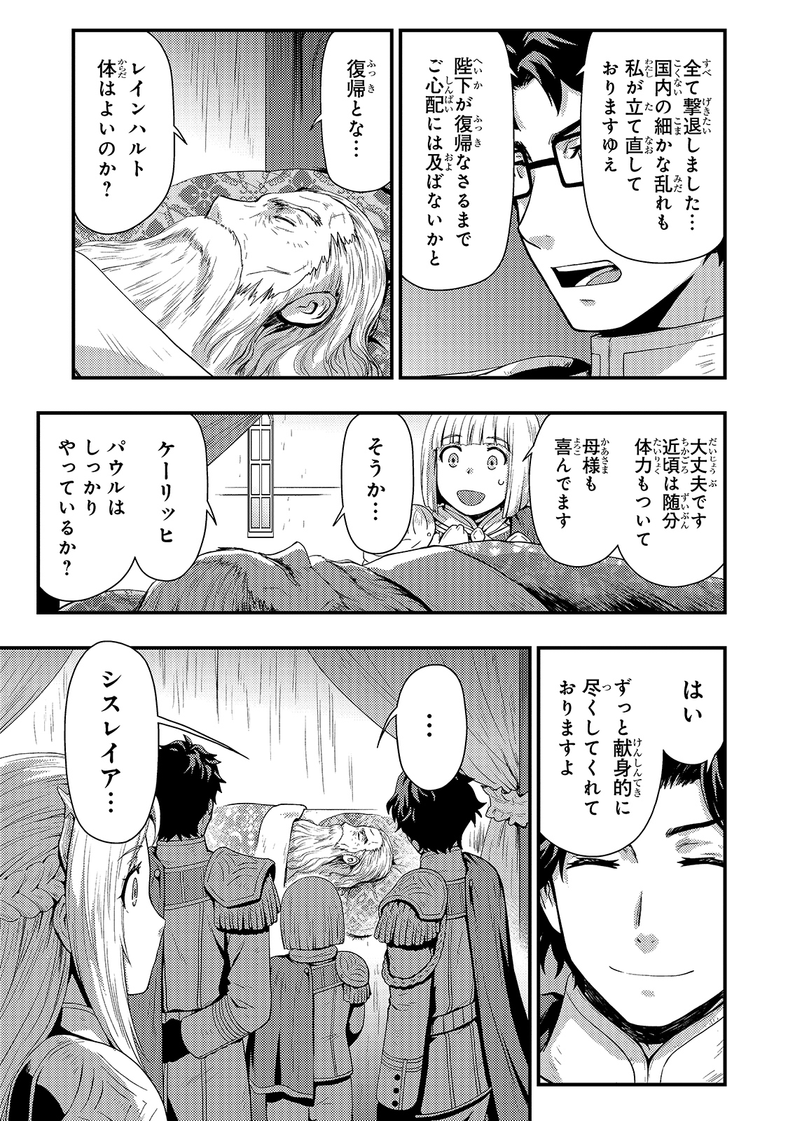KAGE NO KYUUTEI MAJUTSUSHI (MANGA) - raw - Chapter 12 - https://jpdd.ccdd.to/JPDD/kagenokyuuteimajutsushimanga/174689/qfe2amhi3mp.jpg