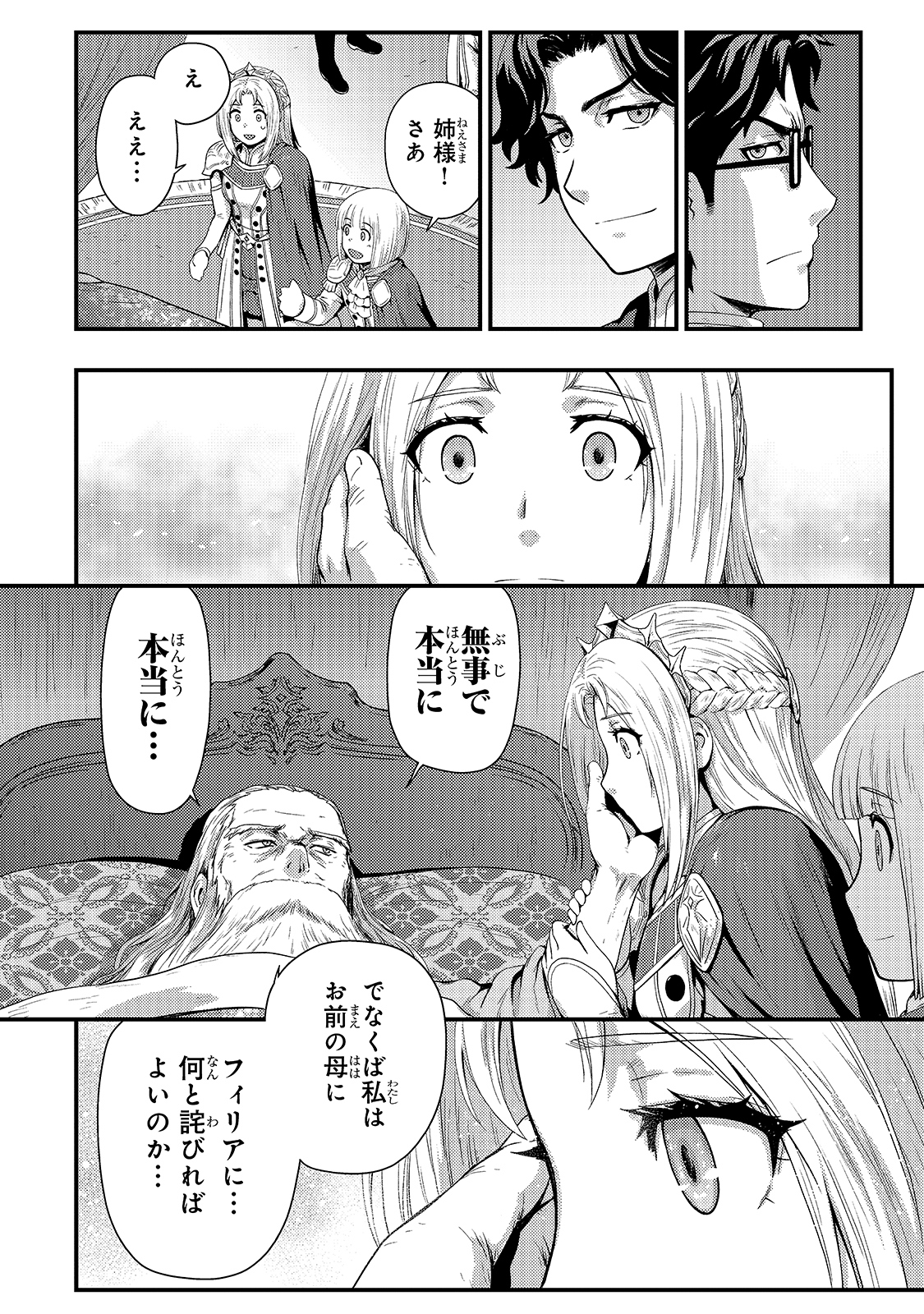 KAGE NO KYUUTEI MAJUTSUSHI (MANGA) - raw - Chapter 12 - https://jpdd.ccdd.to/JPDD/kagenokyuuteimajutsushimanga/174689/t50uiczv1vj.jpg