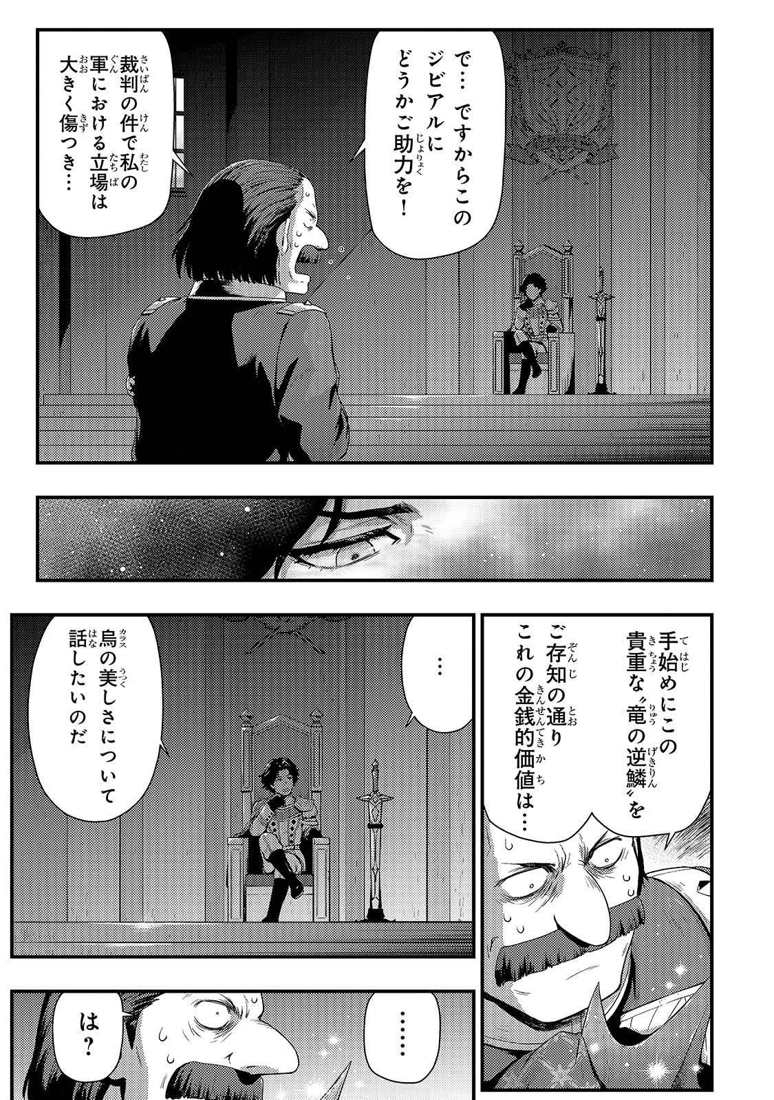 KAGE NO KYUUTEI MAJUTSUSHI (MANGA) - raw - Chapter 12 - https://jpdd.ccdd.to/JPDD/kagenokyuuteimajutsushimanga/174689/ttxlbj54ubo.jpg