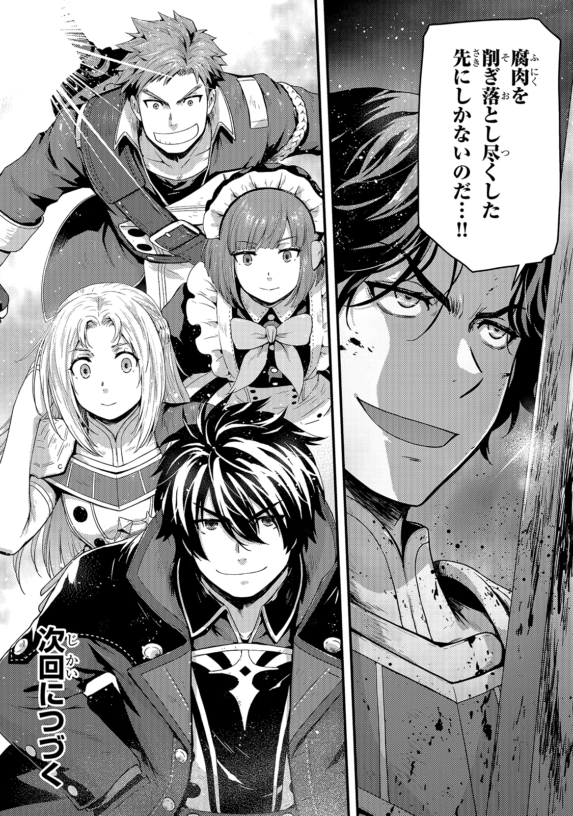KAGE NO KYUUTEI MAJUTSUSHI (MANGA) - raw - Chapter 12 - https://jpdd.ccdd.to/JPDD/kagenokyuuteimajutsushimanga/174689/vbd21xmvsvf.jpg