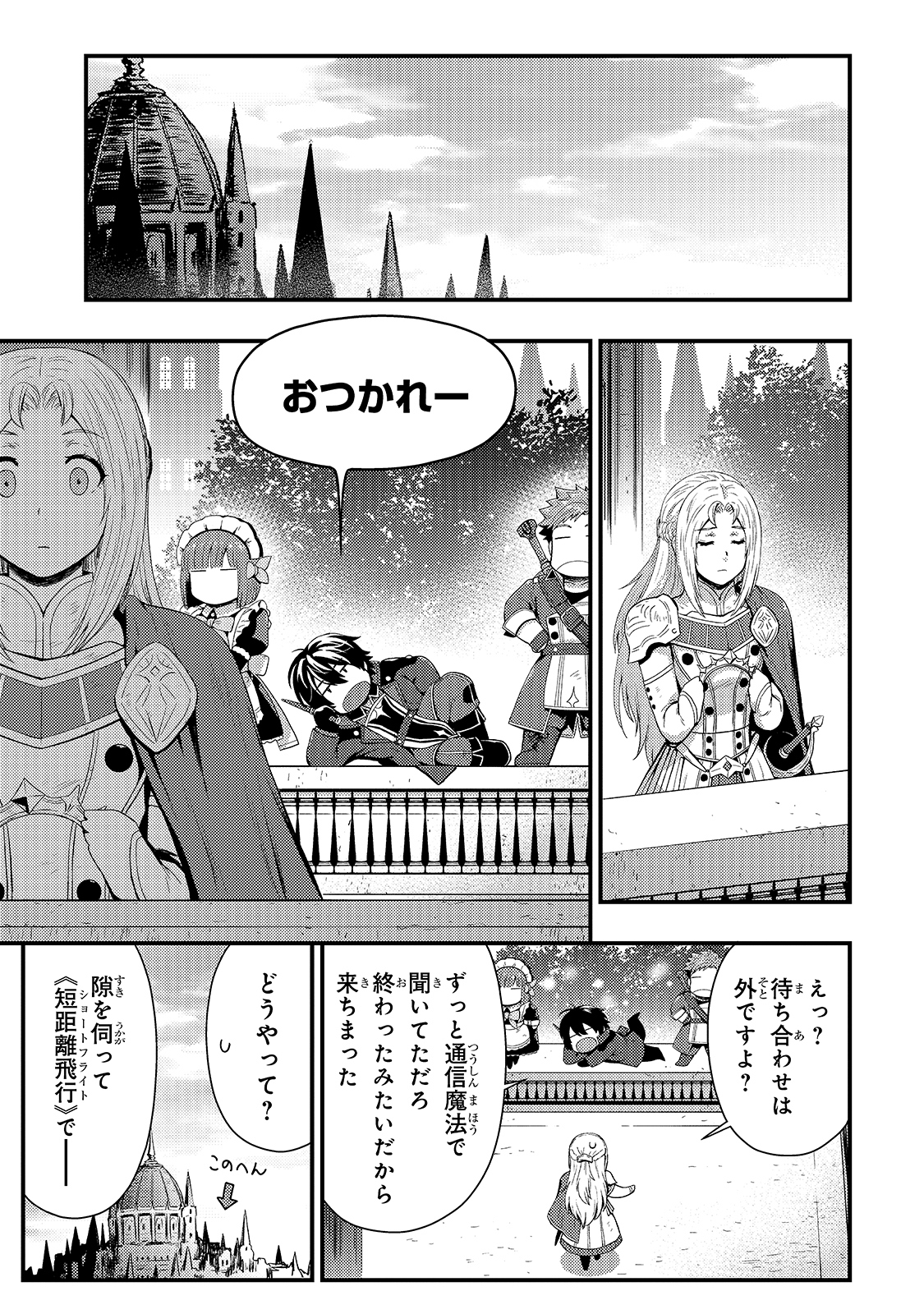 KAGE NO KYUUTEI MAJUTSUSHI (MANGA) - raw - Chapter 12 - https://jpdd.ccdd.to/JPDD/kagenokyuuteimajutsushimanga/174689/vpfnn5ovjhq.jpg