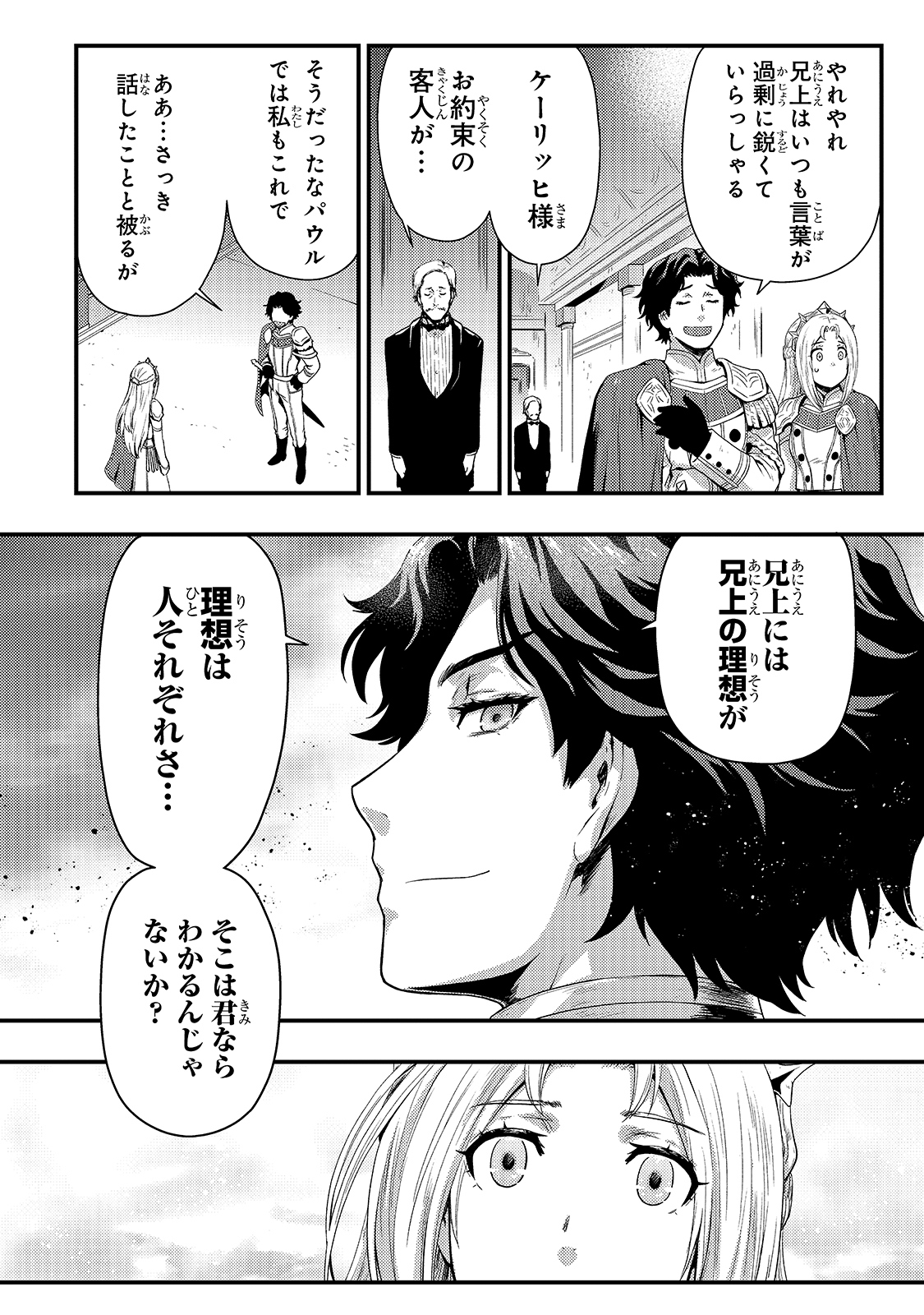KAGE NO KYUUTEI MAJUTSUSHI (MANGA) - raw - Chapter 12 - https://jpdd.ccdd.to/JPDD/kagenokyuuteimajutsushimanga/174689/wd55ncixfjk.jpg