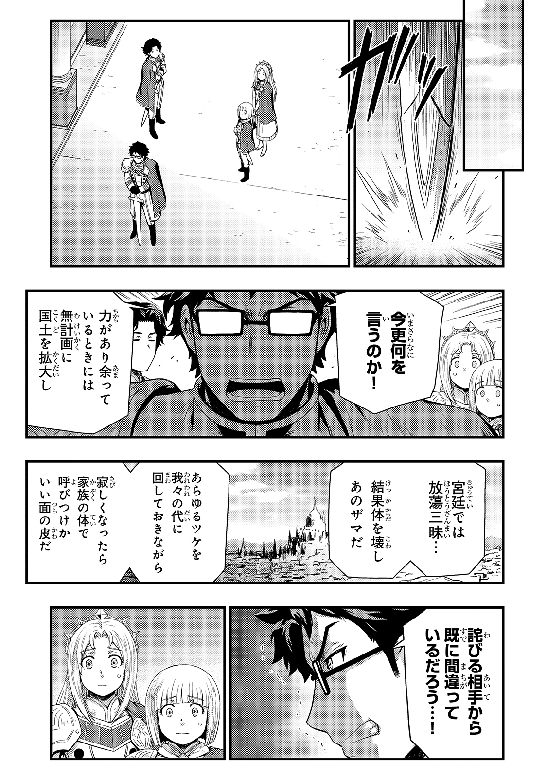 KAGE NO KYUUTEI MAJUTSUSHI (MANGA) - raw - Chapter 12 - https://jpdd.ccdd.to/JPDD/kagenokyuuteimajutsushimanga/174689/widltmhohgo.jpg