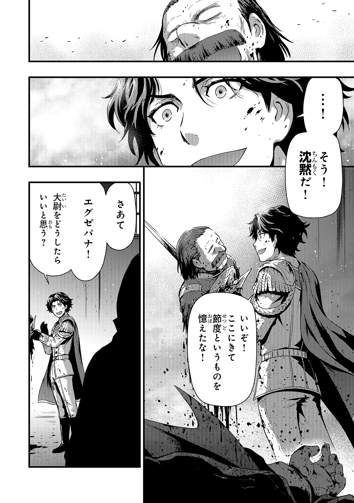 KAGE NO KYUUTEI MAJUTSUSHI (MANGA) - raw - Chapter 12 - https://jpdd.ccdd.to/JPDD/kagenokyuuteimajutsushimanga/174689/xzic2l3bw2b.jpg