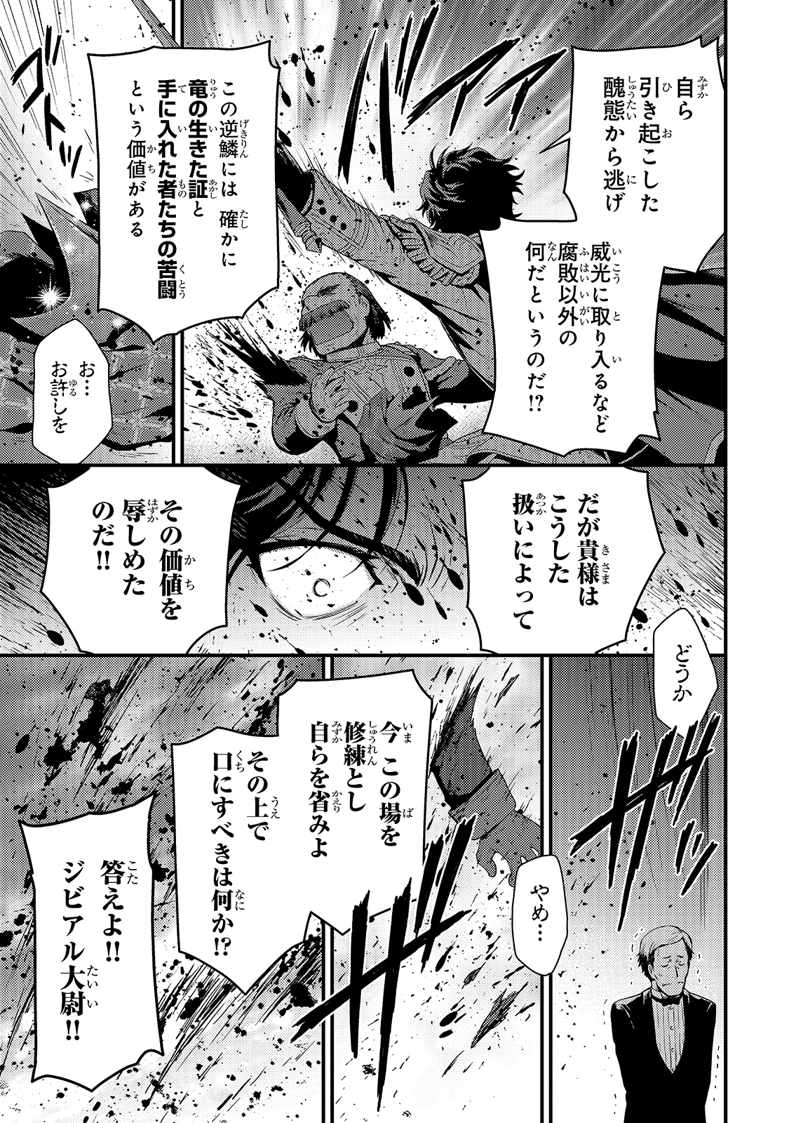KAGE NO KYUUTEI MAJUTSUSHI (MANGA) - raw - Chapter 12 - https://jpdd.ccdd.to/JPDD/kagenokyuuteimajutsushimanga/174689/zu0d5idlptg.jpg