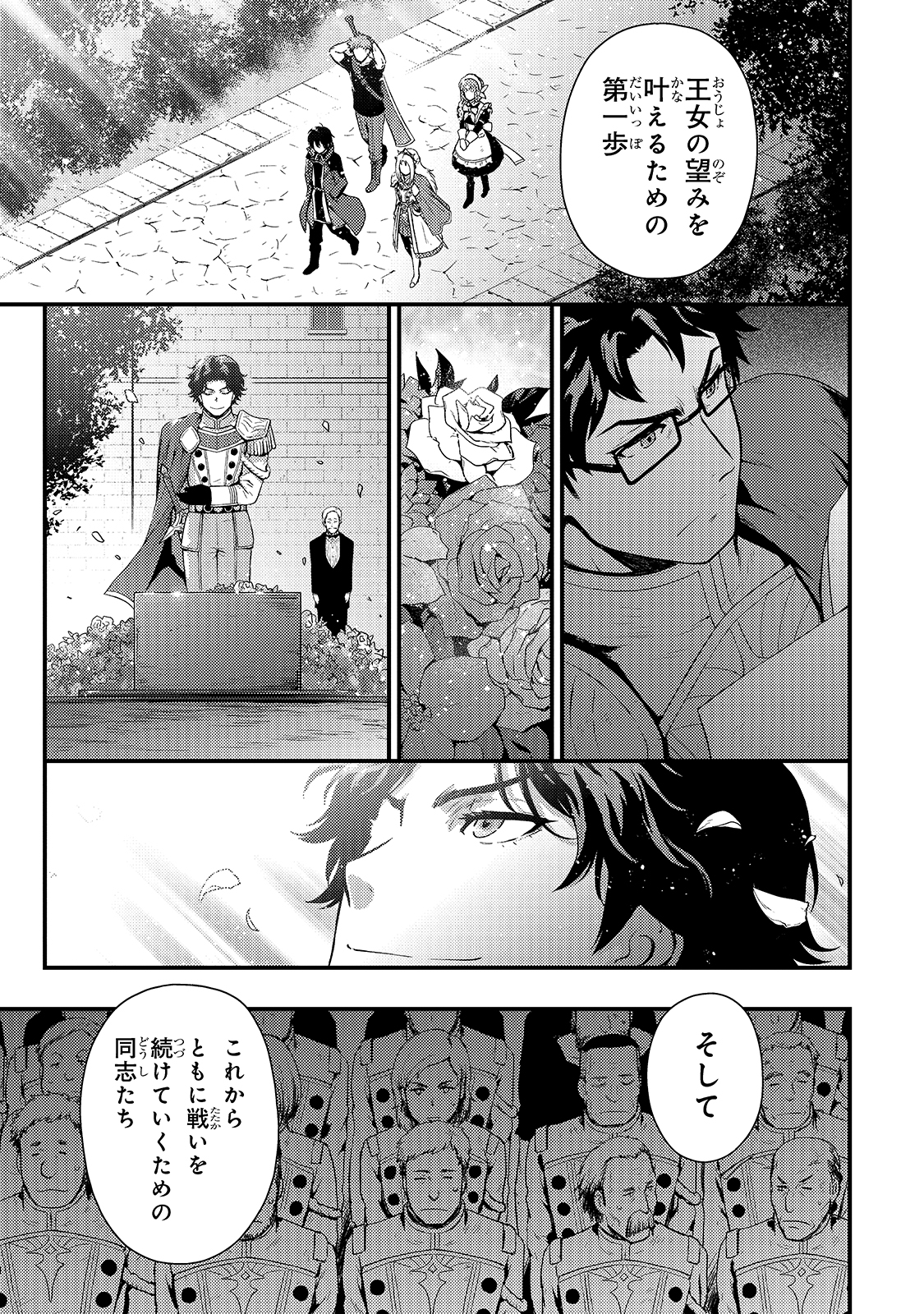 KAGE NO KYUUTEI MAJUTSUSHI (MANGA) - raw - Chapter 13 - https://jpdd.ccdd.to/JPDD/kagenokyuuteimajutsushimanga/177356/22pa1htma2r.jpg