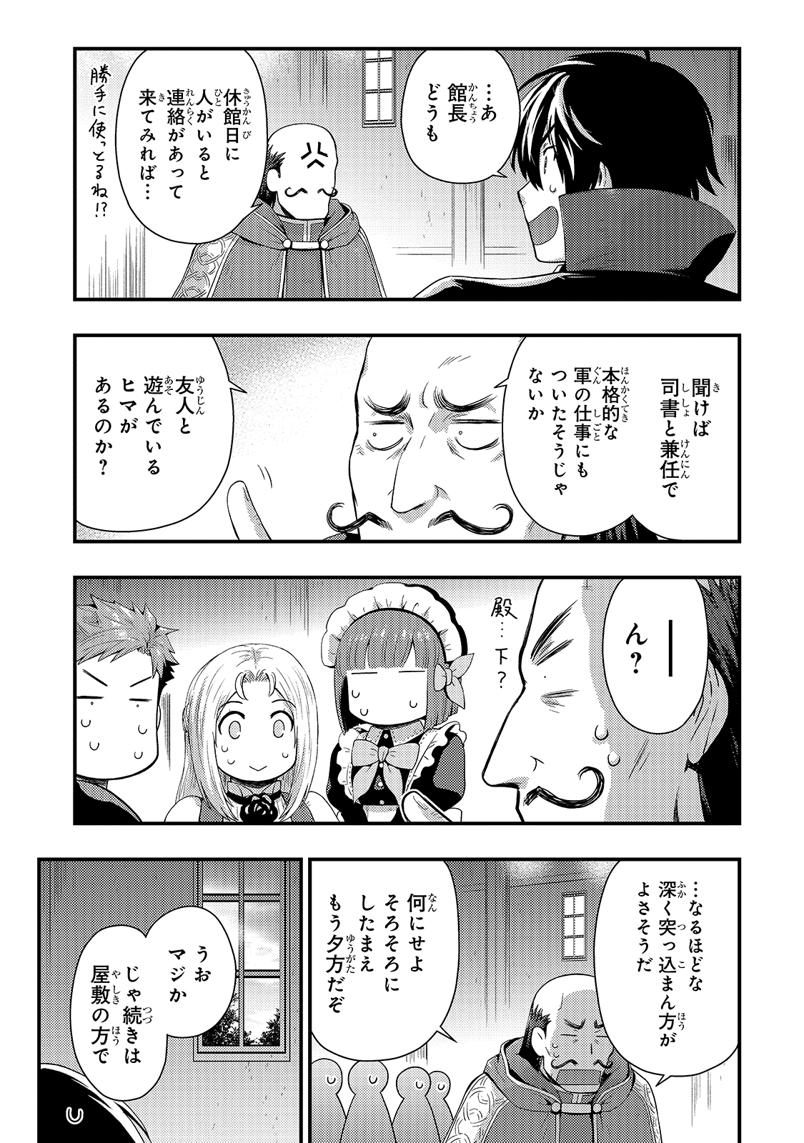 KAGE NO KYUUTEI MAJUTSUSHI (MANGA) - raw - Chapter 13 - https://jpdd.ccdd.to/JPDD/kagenokyuuteimajutsushimanga/177356/51okvox1mzb.jpg