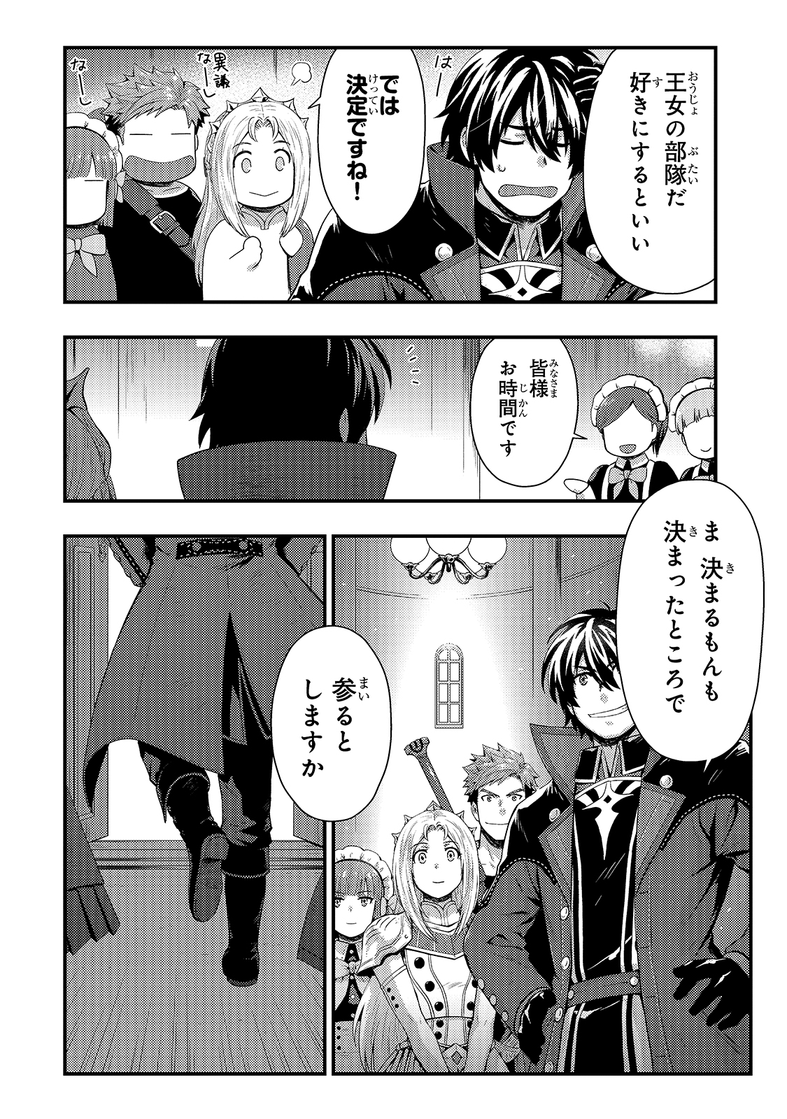 KAGE NO KYUUTEI MAJUTSUSHI (MANGA) - raw - Chapter 13 - https://jpdd.ccdd.to/JPDD/kagenokyuuteimajutsushimanga/177356/aap0stkrqtu.jpg