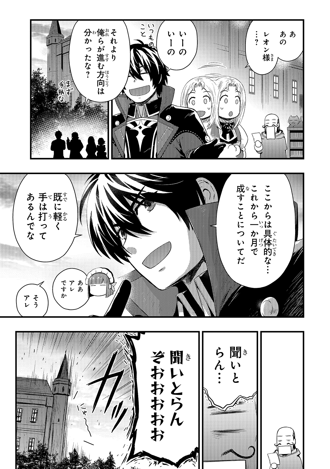 KAGE NO KYUUTEI MAJUTSUSHI (MANGA) - raw - Chapter 13 - https://jpdd.ccdd.to/JPDD/kagenokyuuteimajutsushimanga/177356/ad2b0ngadbu.jpg