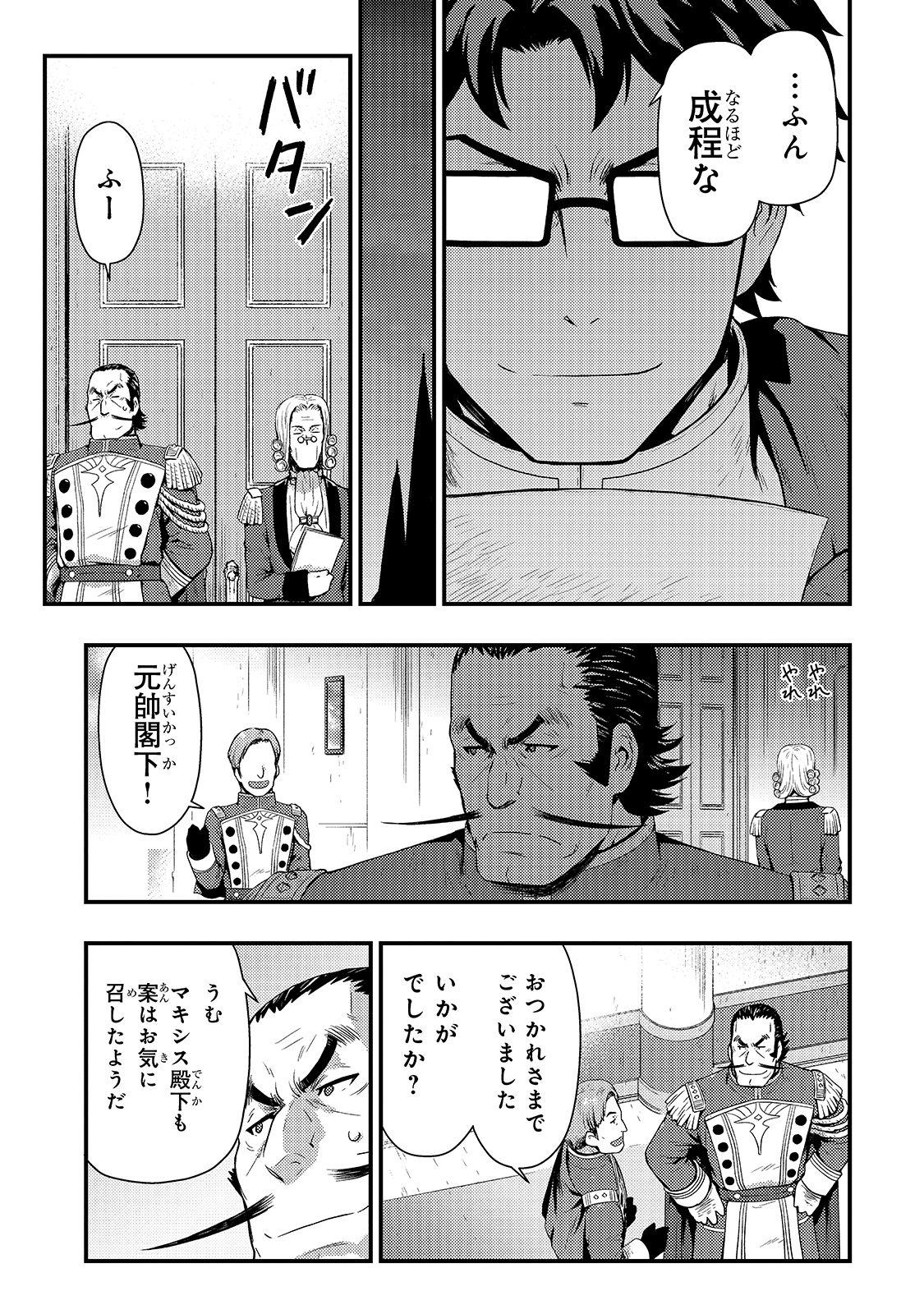 KAGE NO KYUUTEI MAJUTSUSHI (MANGA) - raw - Chapter 13 - https://jpdd.ccdd.to/JPDD/kagenokyuuteimajutsushimanga/177356/ajk1mcvqxbz.jpg