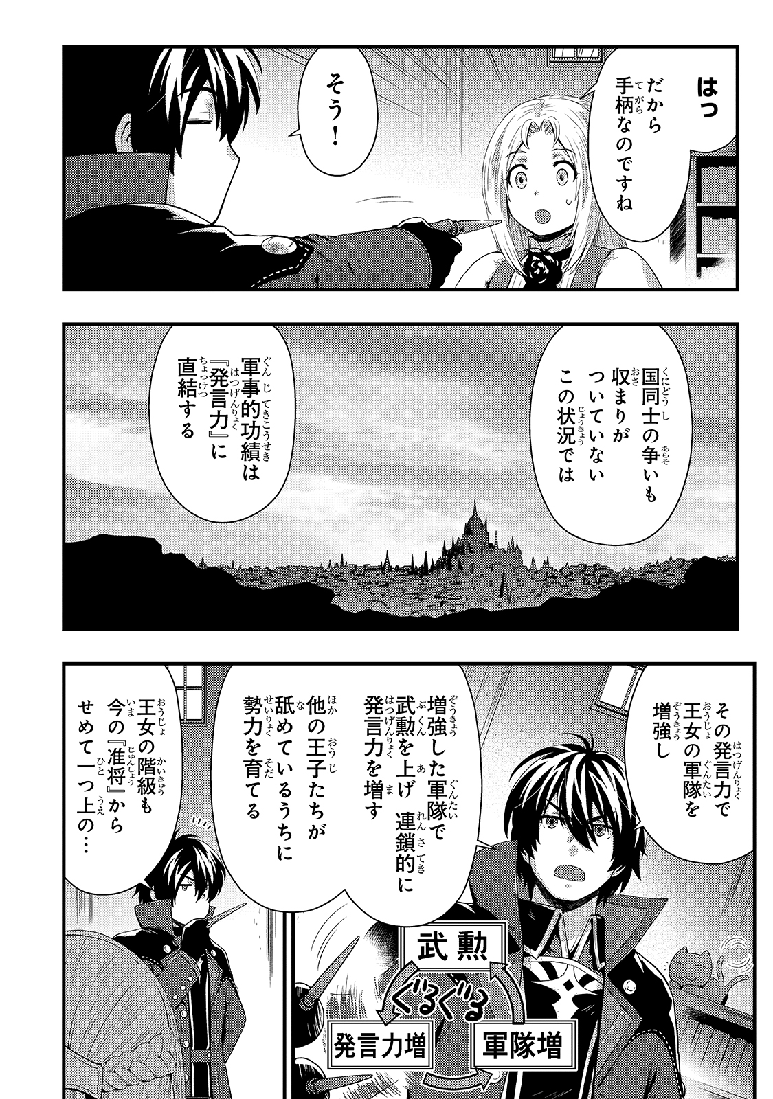 KAGE NO KYUUTEI MAJUTSUSHI (MANGA) - raw - Chapter 13 - https://jpdd.ccdd.to/JPDD/kagenokyuuteimajutsushimanga/177356/f5fkzacadgs.jpg