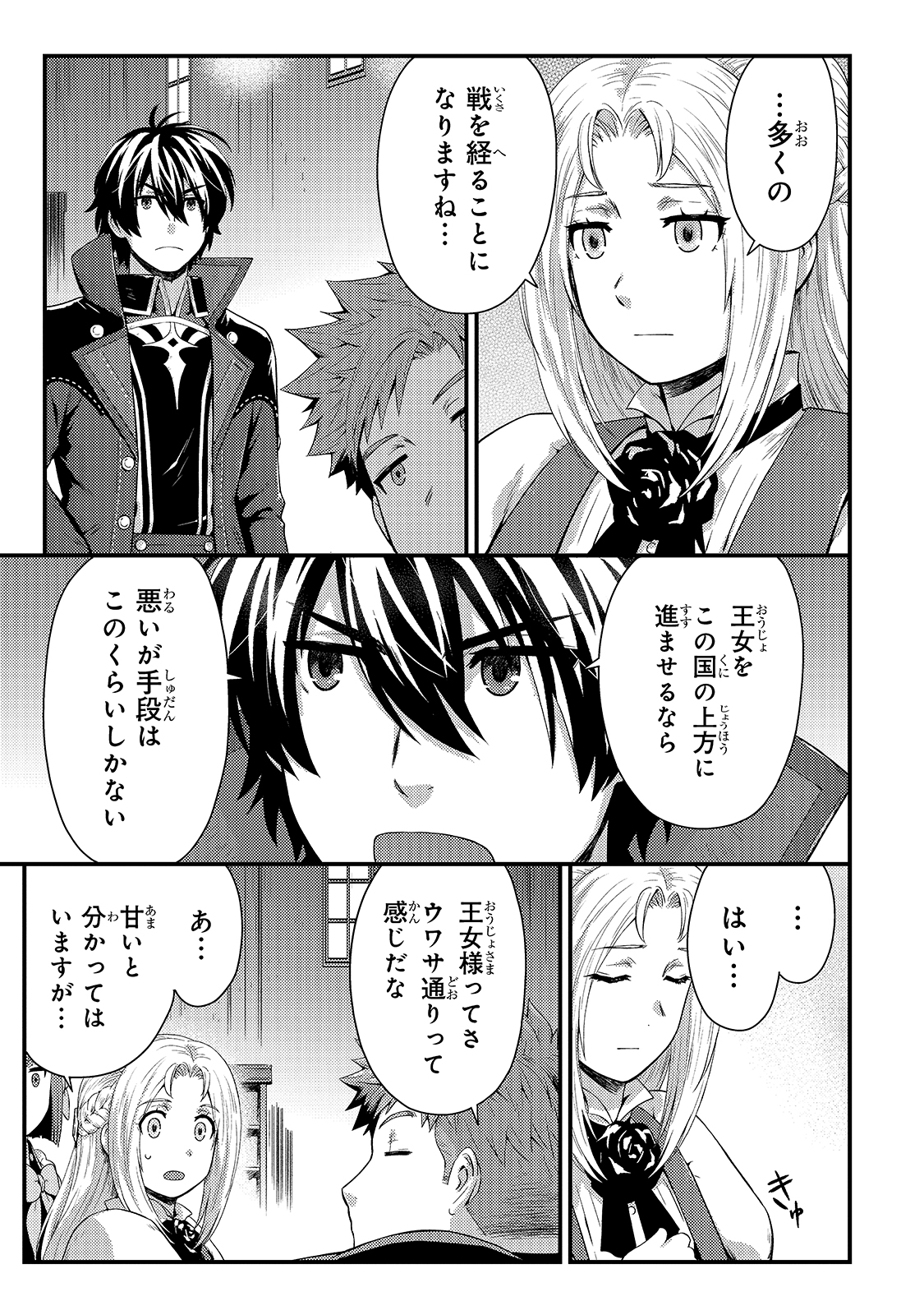 KAGE NO KYUUTEI MAJUTSUSHI (MANGA) - raw - Chapter 13 - https://jpdd.ccdd.to/JPDD/kagenokyuuteimajutsushimanga/177356/h2n4wdtrzfg.jpg