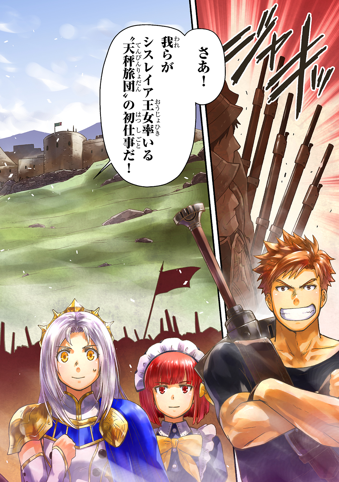 KAGE NO KYUUTEI MAJUTSUSHI (MANGA) - raw - Chapter 13 - https://jpdd.ccdd.to/JPDD/kagenokyuuteimajutsushimanga/177356/k3tnxuhp41g.jpg