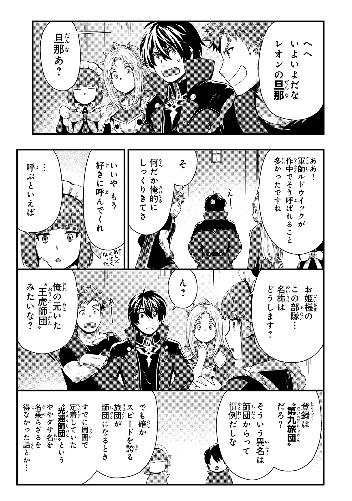 KAGE NO KYUUTEI MAJUTSUSHI (MANGA) - raw - Chapter 13 - https://jpdd.ccdd.to/JPDD/kagenokyuuteimajutsushimanga/177356/lzxdq0qhj45.jpg