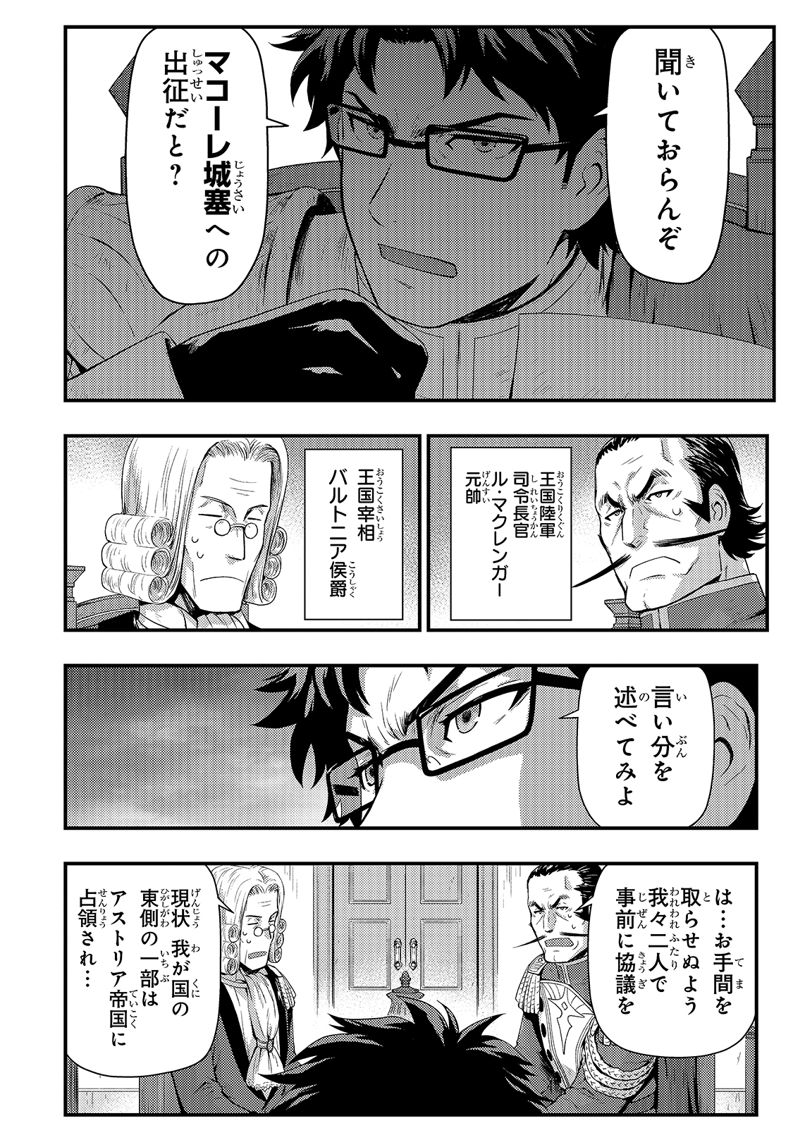 KAGE NO KYUUTEI MAJUTSUSHI (MANGA) - raw - Chapter 13 - https://jpdd.ccdd.to/JPDD/kagenokyuuteimajutsushimanga/177356/p11kfpb55xx.jpg