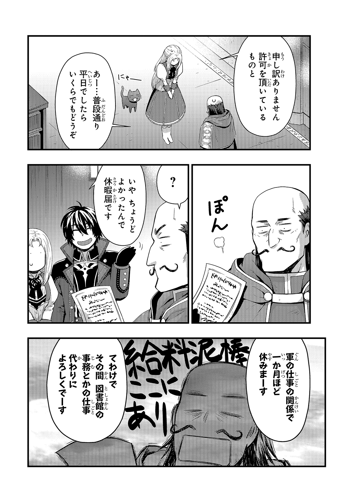 KAGE NO KYUUTEI MAJUTSUSHI (MANGA) - raw - Chapter 13 - https://jpdd.ccdd.to/JPDD/kagenokyuuteimajutsushimanga/177356/q245w4yigkr.jpg