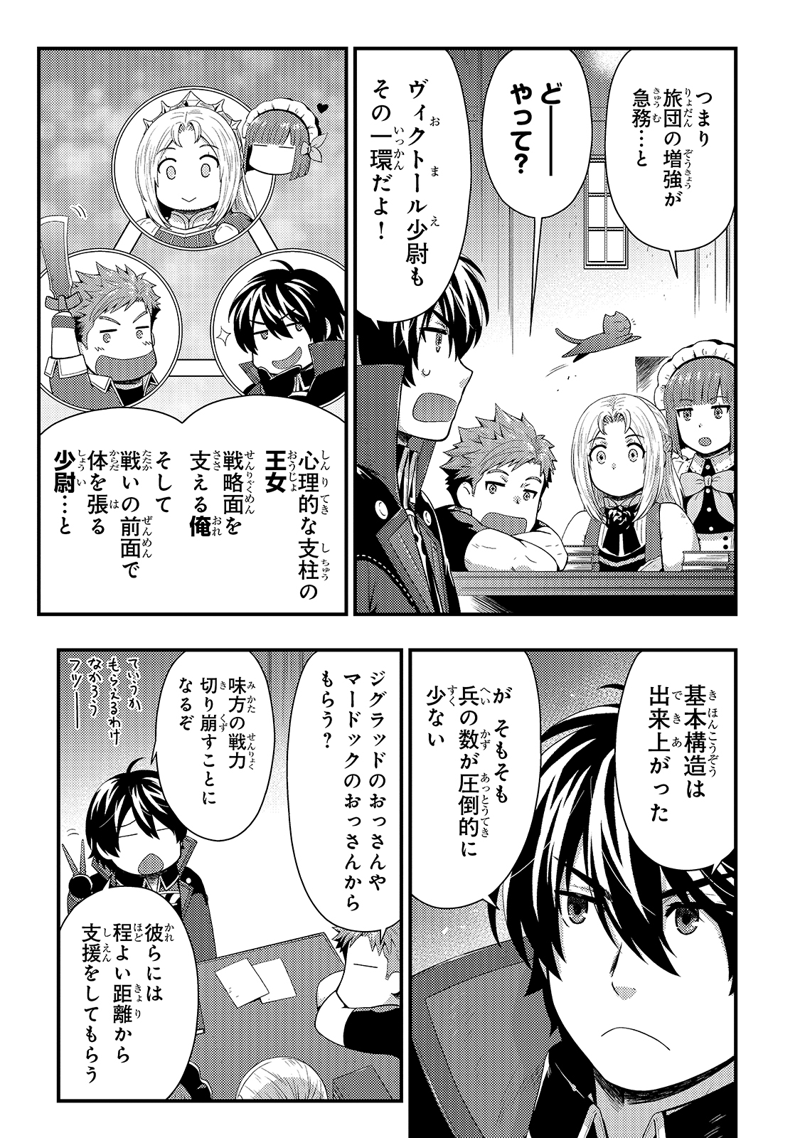 KAGE NO KYUUTEI MAJUTSUSHI (MANGA) - raw - Chapter 13 - https://jpdd.ccdd.to/JPDD/kagenokyuuteimajutsushimanga/177356/qibrqmpxc3c.jpg