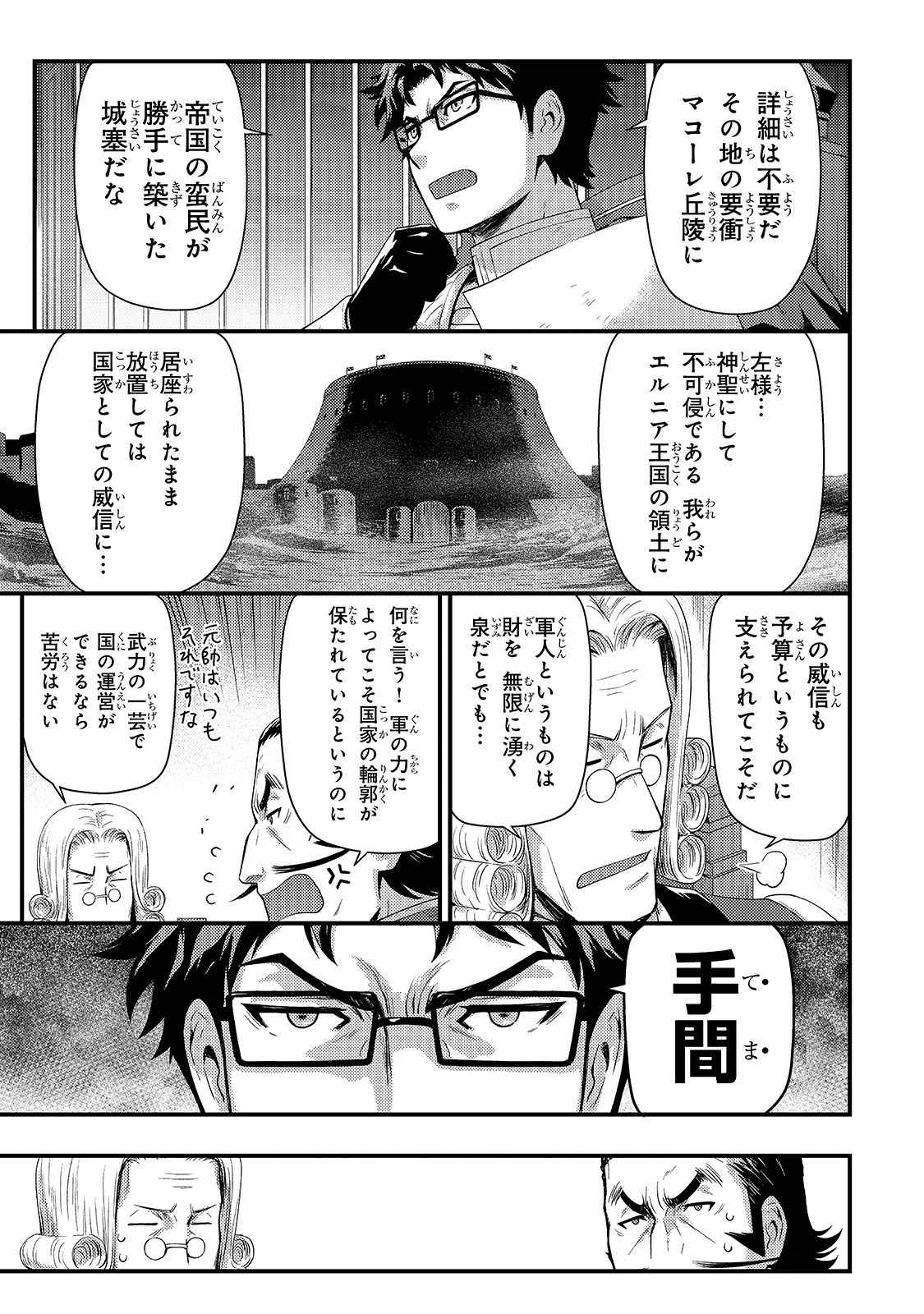 KAGE NO KYUUTEI MAJUTSUSHI (MANGA) - raw - Chapter 13 - https://jpdd.ccdd.to/JPDD/kagenokyuuteimajutsushimanga/177356/rsof2o2d5jg.jpg