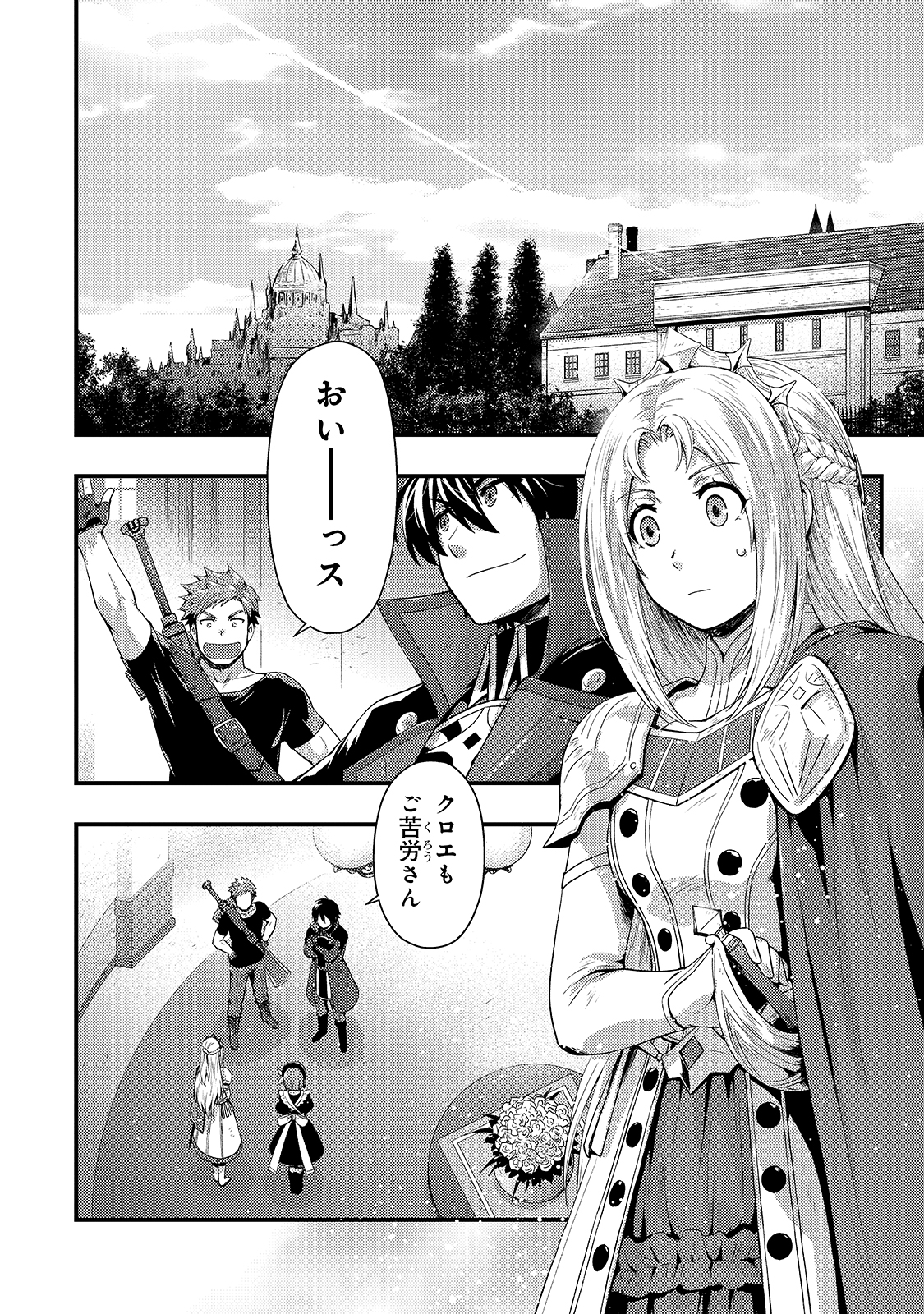 KAGE NO KYUUTEI MAJUTSUSHI (MANGA) - raw - Chapter 13 - https://jpdd.ccdd.to/JPDD/kagenokyuuteimajutsushimanga/177356/shqc14h5zdi.jpg