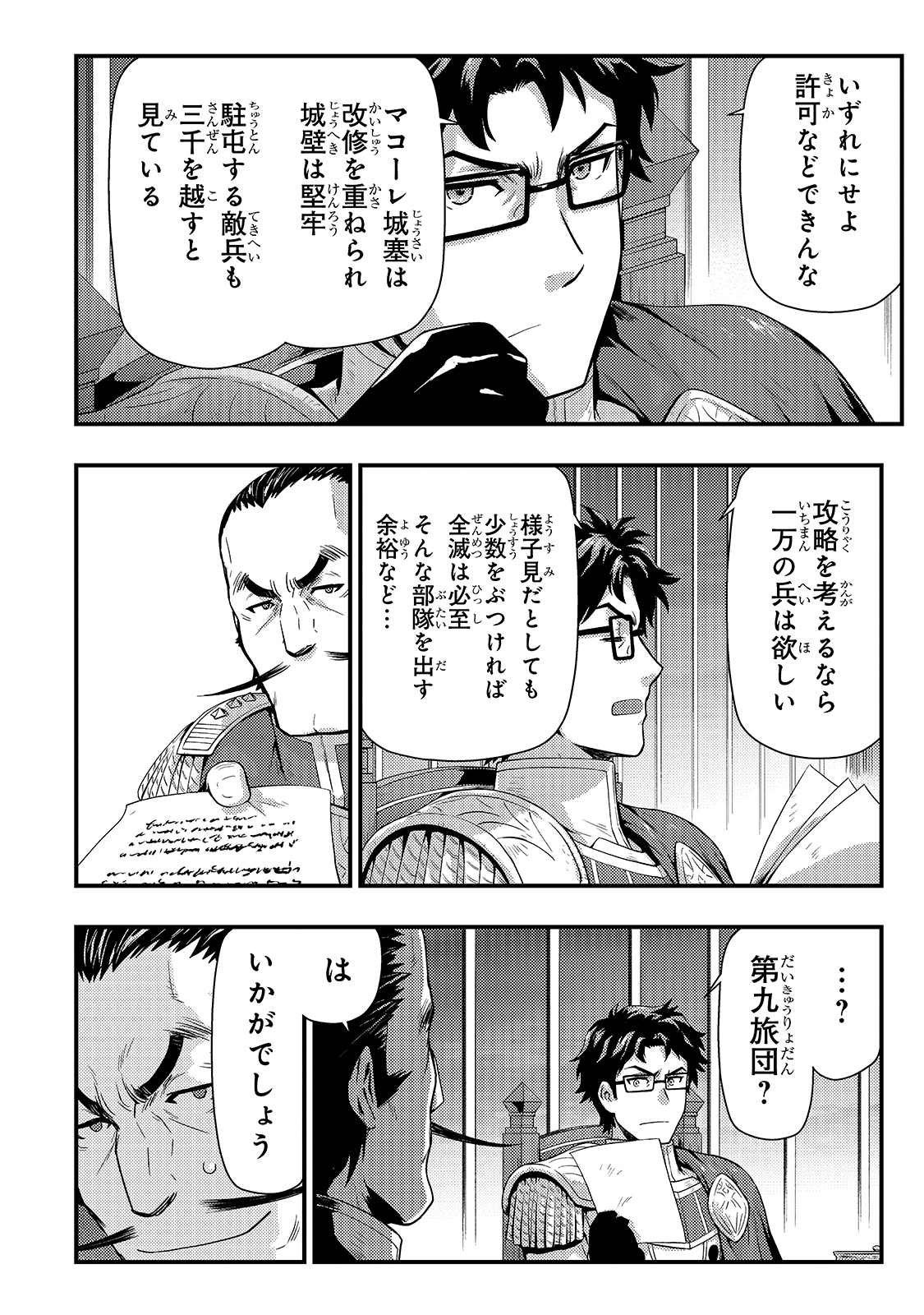 KAGE NO KYUUTEI MAJUTSUSHI (MANGA) - raw - Chapter 13 - https://jpdd.ccdd.to/JPDD/kagenokyuuteimajutsushimanga/177356/svk1behfcp1.jpg
