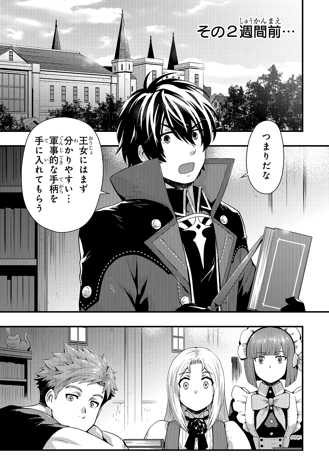 KAGE NO KYUUTEI MAJUTSUSHI (MANGA) - raw - Chapter 13 - https://jpdd.ccdd.to/JPDD/kagenokyuuteimajutsushimanga/177356/vctkc0my4za.jpg