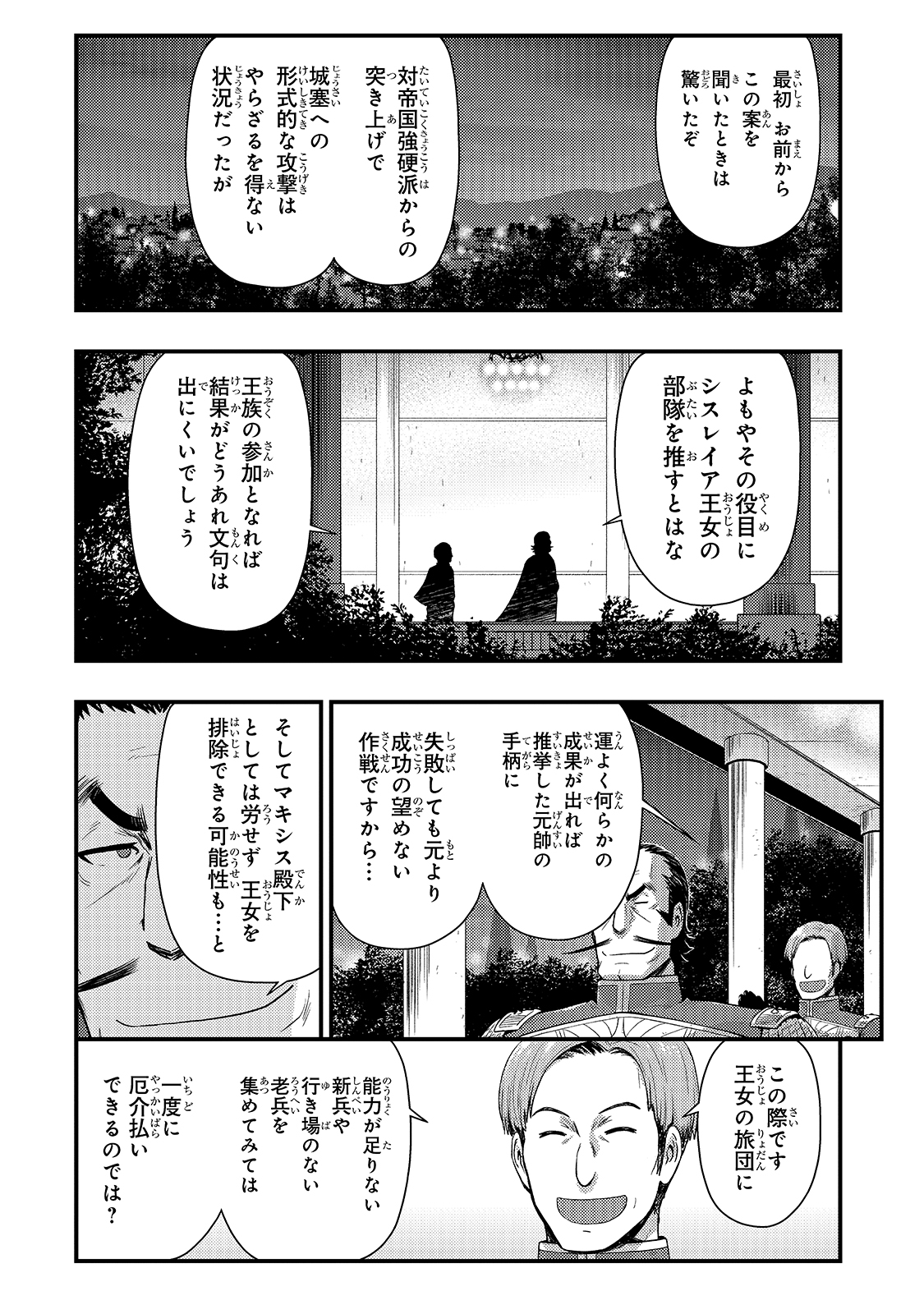 KAGE NO KYUUTEI MAJUTSUSHI (MANGA) - raw - Chapter 13 - https://jpdd.ccdd.to/JPDD/kagenokyuuteimajutsushimanga/177356/veyperodfod.jpg