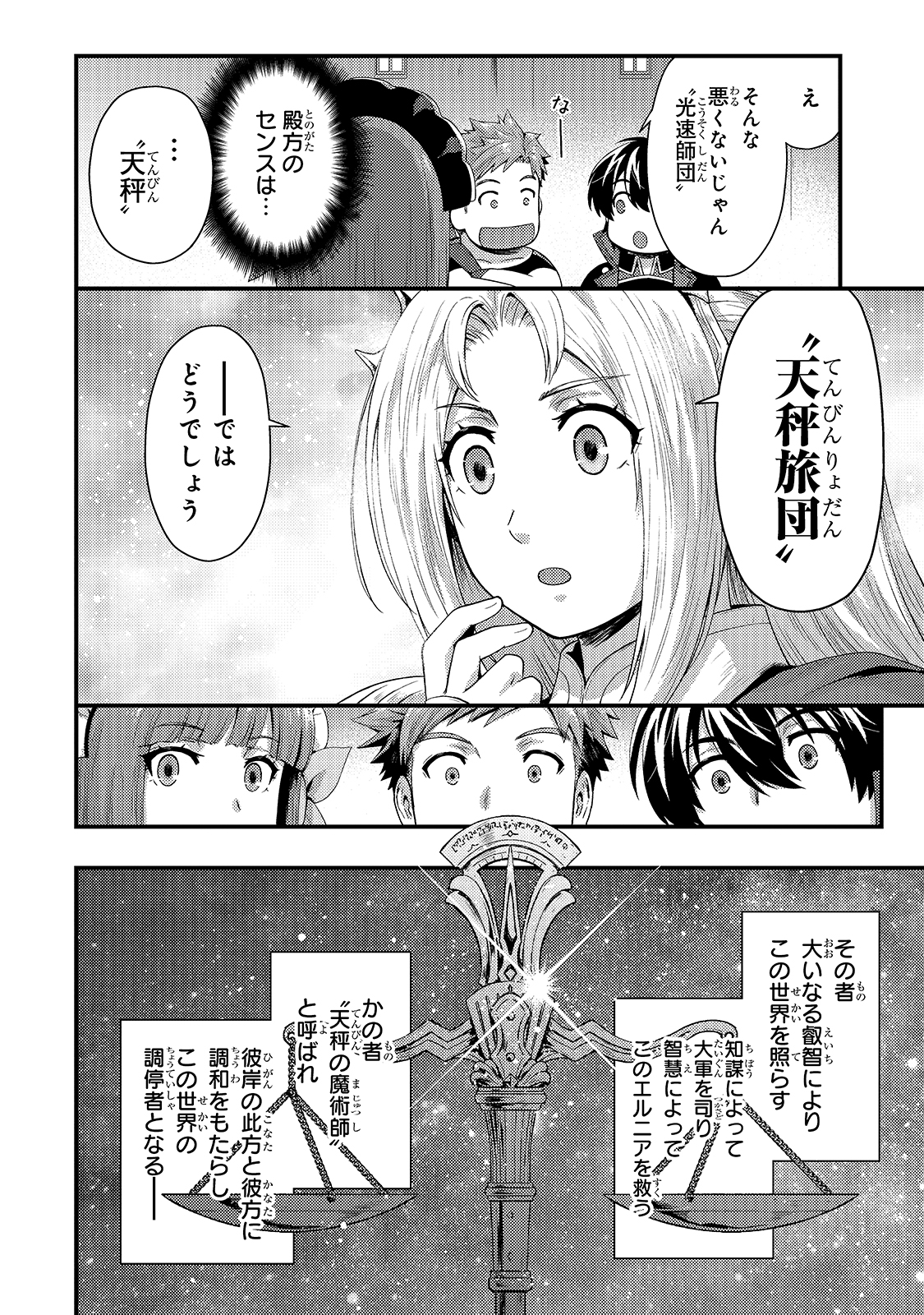 KAGE NO KYUUTEI MAJUTSUSHI (MANGA) - raw - Chapter 13 - https://jpdd.ccdd.to/JPDD/kagenokyuuteimajutsushimanga/177356/zcloj3ha1rh.jpg
