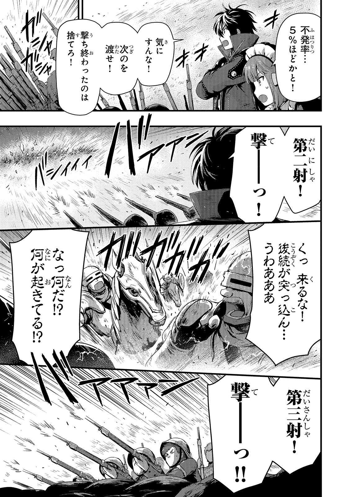 KAGE NO KYUUTEI MAJUTSUSHI (MANGA) - raw - Chapter 14 - https://jpdd.ccdd.to/JPDD/kagenokyuuteimajutsushimanga/180024/1lagtxhvjzz.jpg