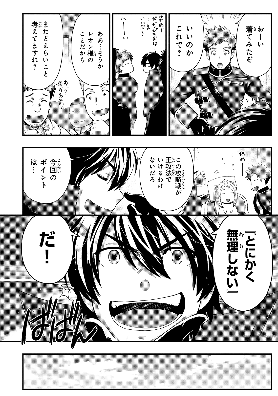 KAGE NO KYUUTEI MAJUTSUSHI (MANGA) - raw - Chapter 14 - https://jpdd.ccdd.to/JPDD/kagenokyuuteimajutsushimanga/180024/245xfpinkxf.jpg