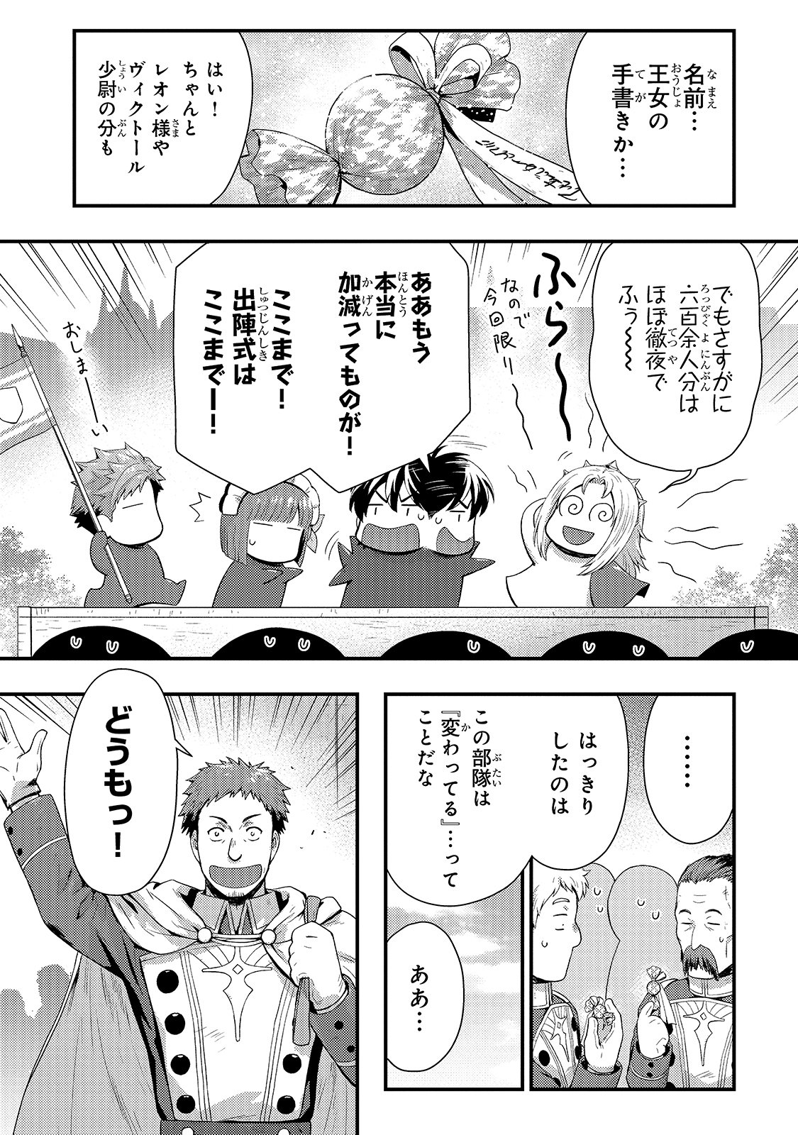 KAGE NO KYUUTEI MAJUTSUSHI (MANGA) - raw - Chapter 14 - https://jpdd.ccdd.to/JPDD/kagenokyuuteimajutsushimanga/180024/ahdc3ytgjbe.jpg