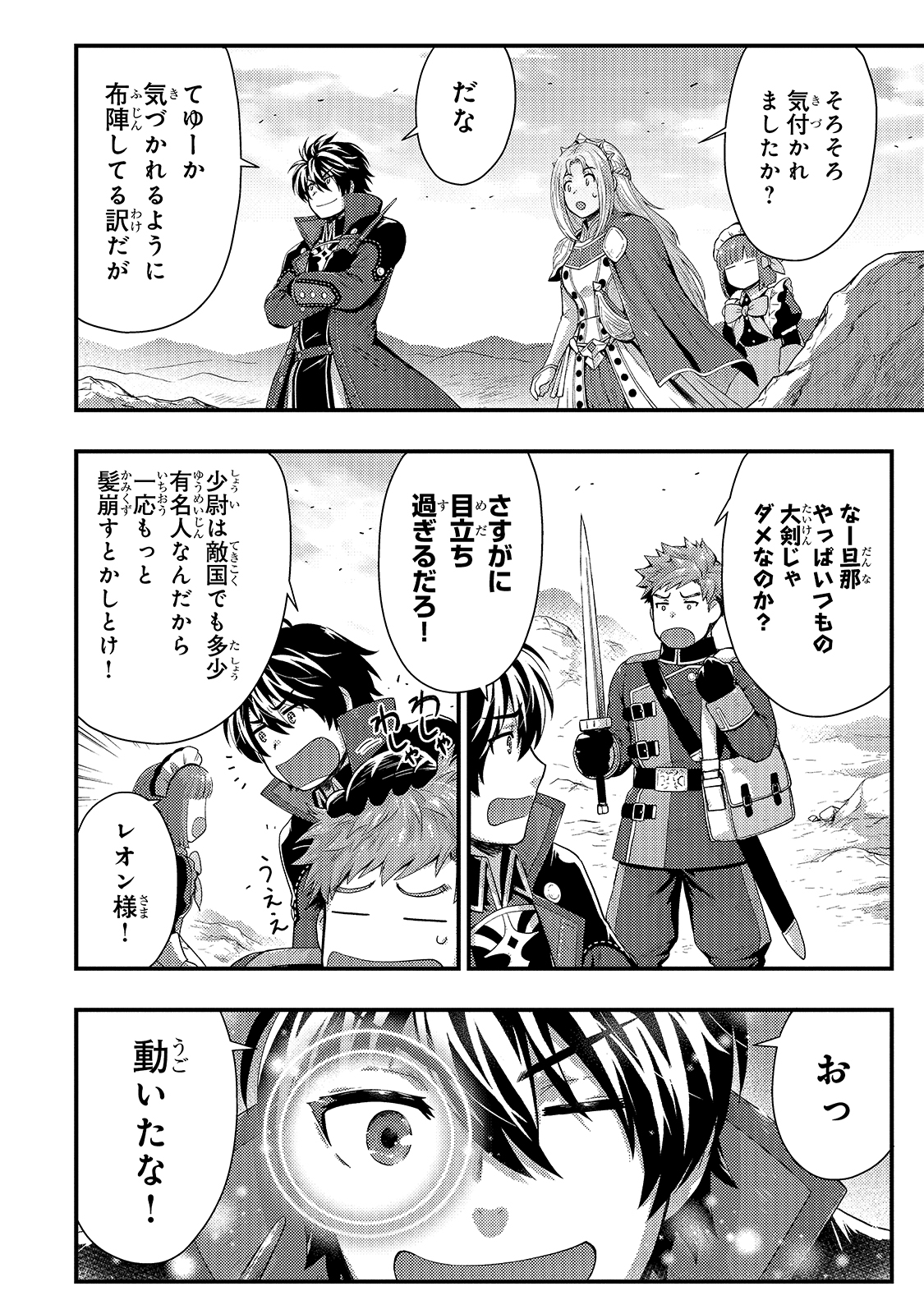 KAGE NO KYUUTEI MAJUTSUSHI (MANGA) - raw - Chapter 14 - https://jpdd.ccdd.to/JPDD/kagenokyuuteimajutsushimanga/180024/btg3g2shh3j.jpg