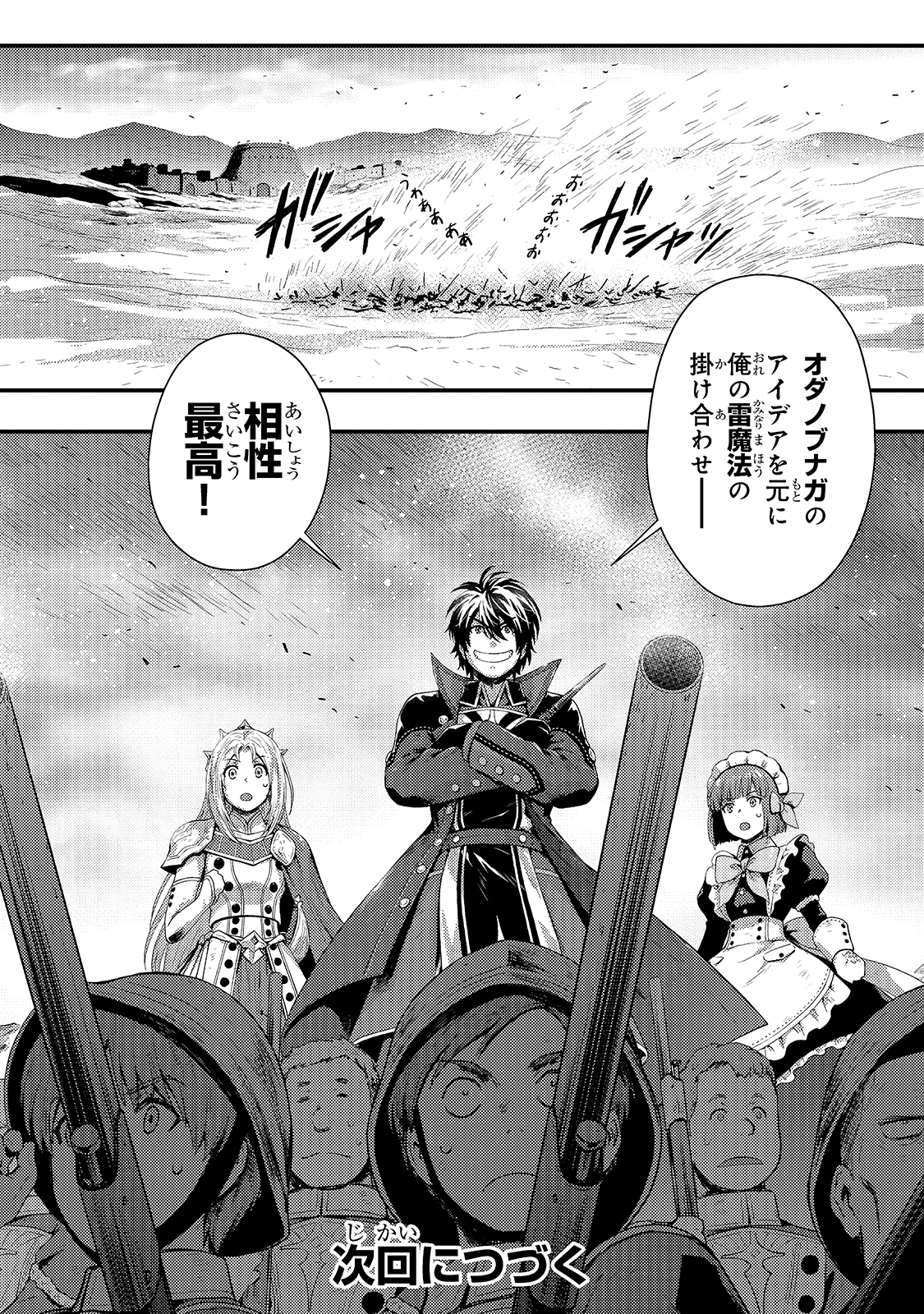 KAGE NO KYUUTEI MAJUTSUSHI (MANGA) - raw - Chapter 14 - https://jpdd.ccdd.to/JPDD/kagenokyuuteimajutsushimanga/180024/dpv5wkbq2jq.jpg