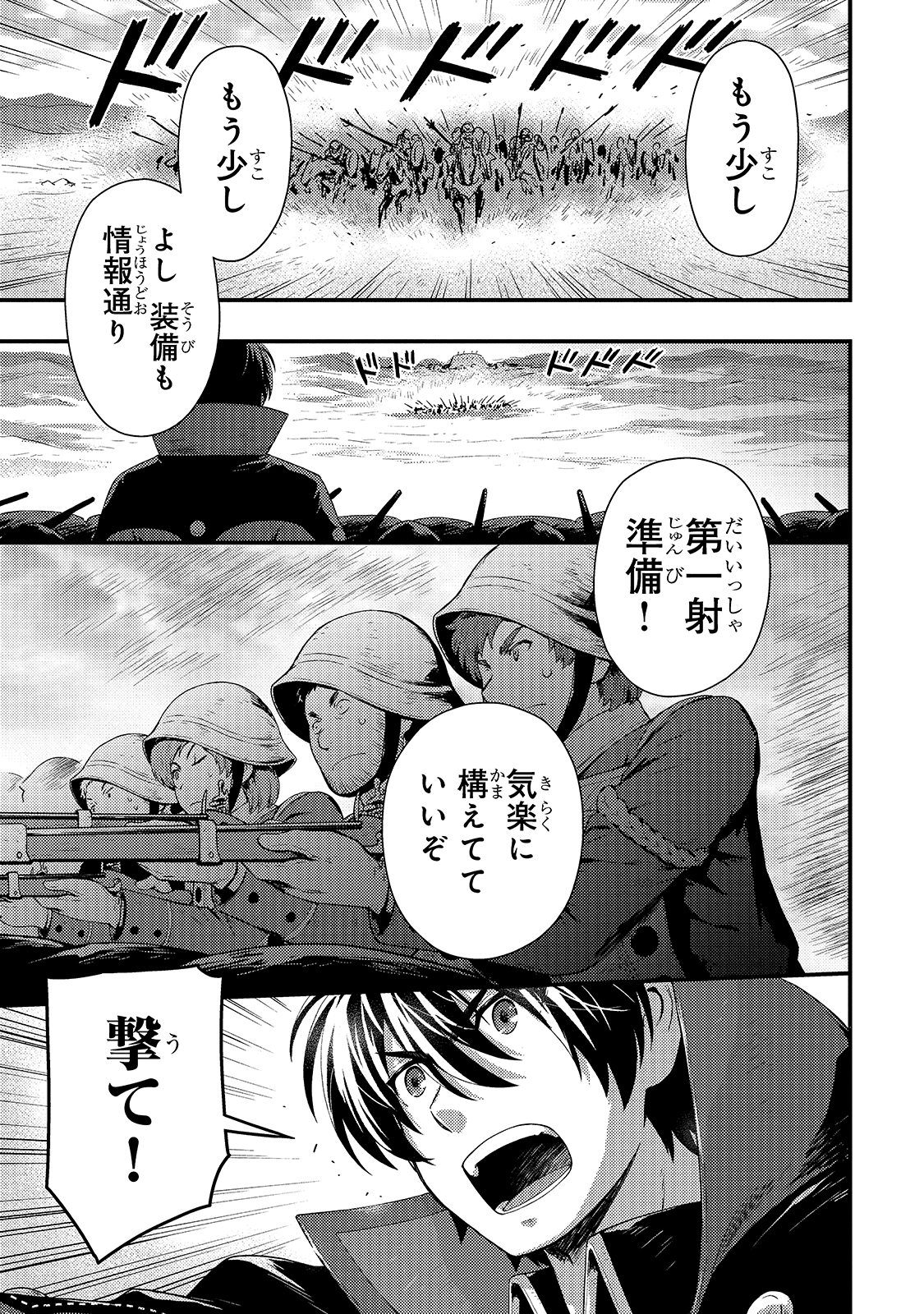 KAGE NO KYUUTEI MAJUTSUSHI (MANGA) - raw - Chapter 14 - https://jpdd.ccdd.to/JPDD/kagenokyuuteimajutsushimanga/180024/dvwwnwjxryn.jpg