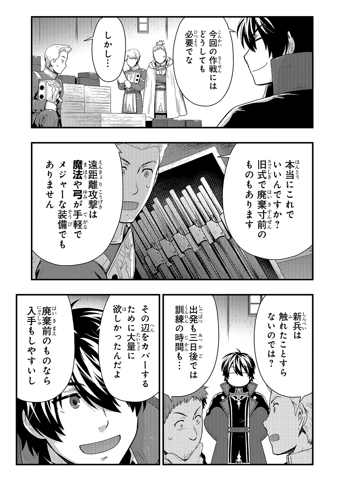 KAGE NO KYUUTEI MAJUTSUSHI (MANGA) - raw - Chapter 14 - https://jpdd.ccdd.to/JPDD/kagenokyuuteimajutsushimanga/180024/idbbi25d3cc.jpg