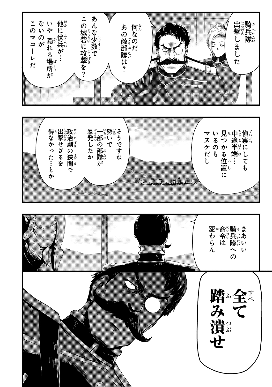 KAGE NO KYUUTEI MAJUTSUSHI (MANGA) - raw - Chapter 14 - https://jpdd.ccdd.to/JPDD/kagenokyuuteimajutsushimanga/180024/jsq3dxizwfk.jpg