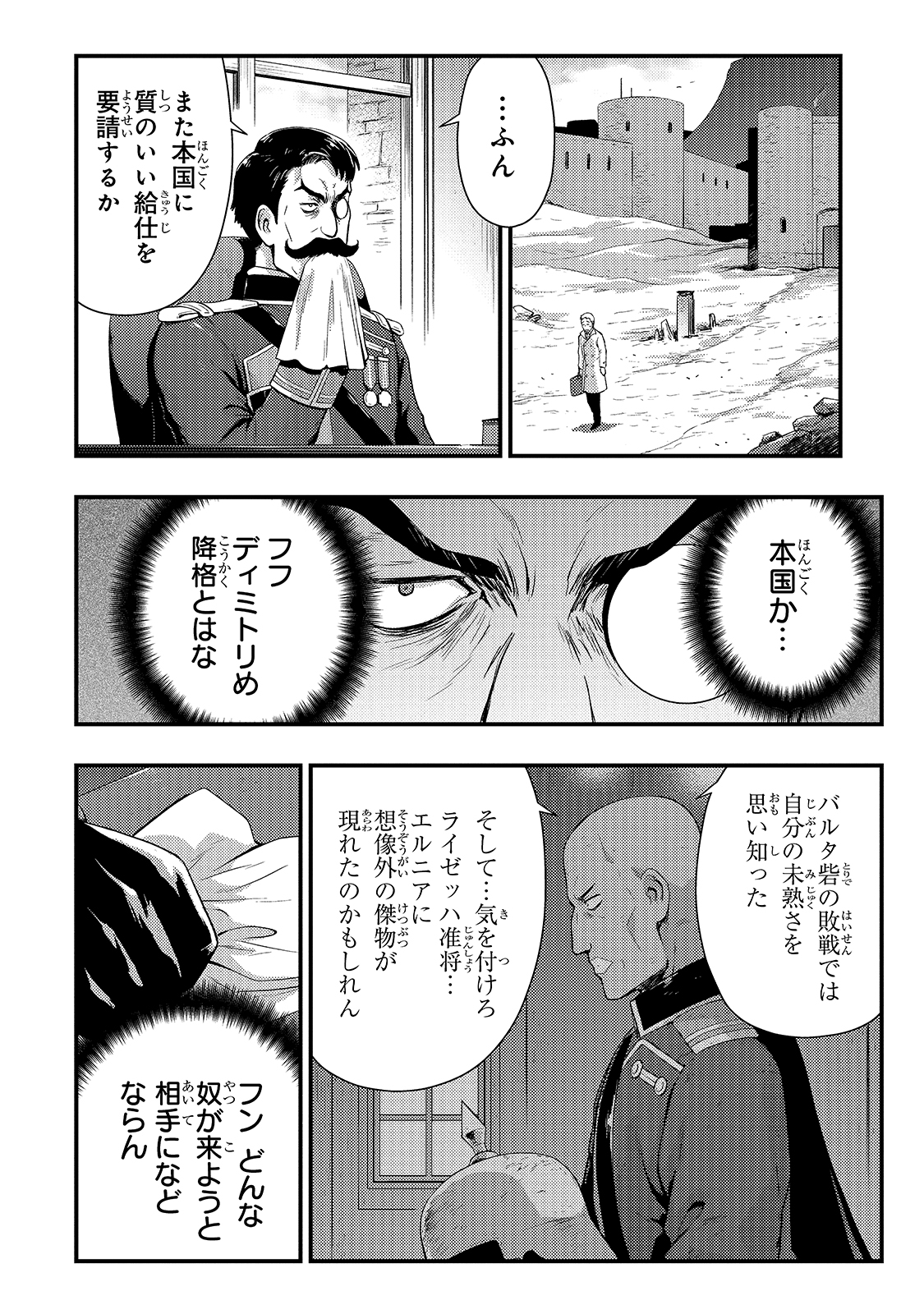 KAGE NO KYUUTEI MAJUTSUSHI (MANGA) - raw - Chapter 14 - https://jpdd.ccdd.to/JPDD/kagenokyuuteimajutsushimanga/180024/kst23yseocd.jpg