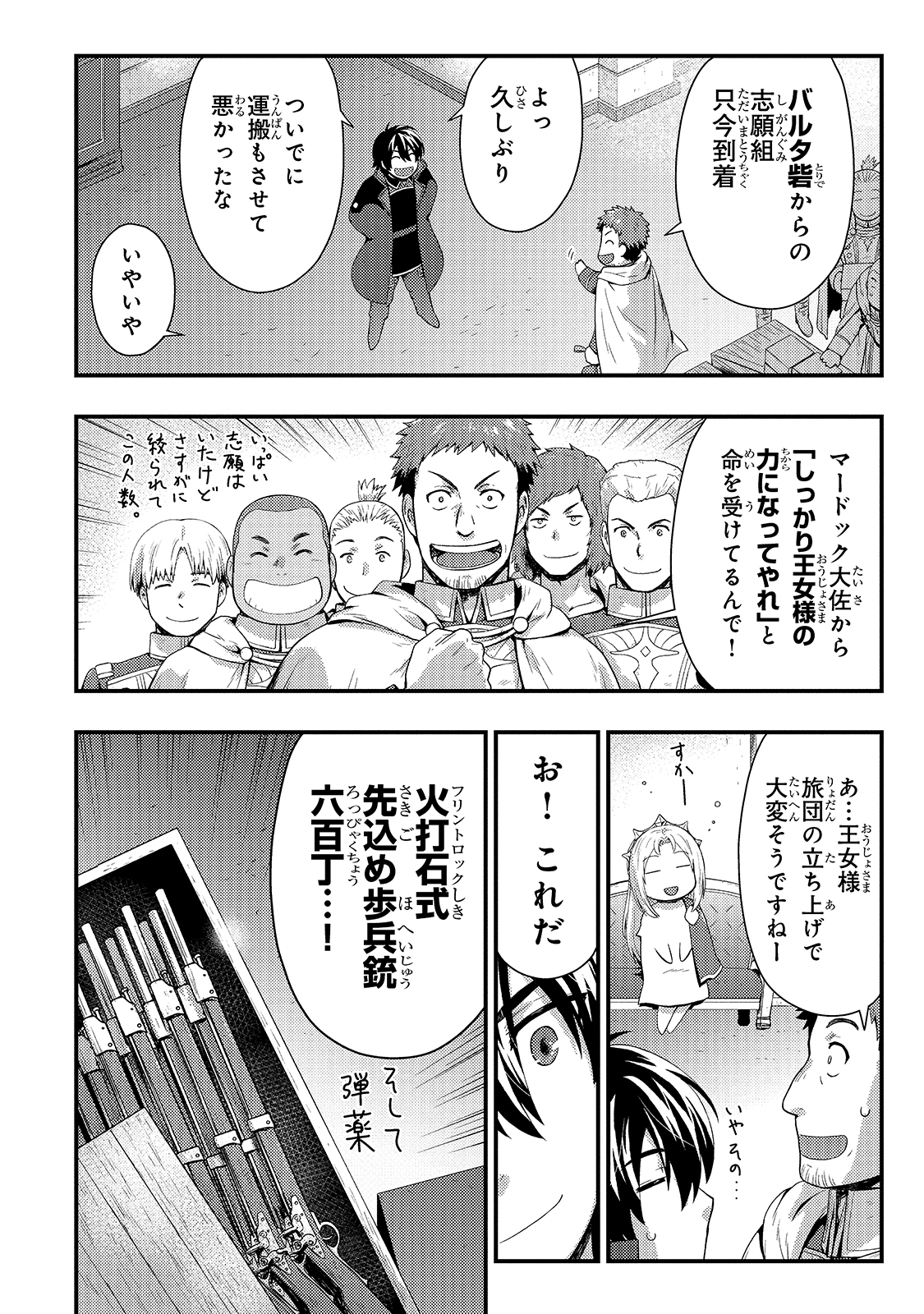 KAGE NO KYUUTEI MAJUTSUSHI (MANGA) - raw - Chapter 14 - https://jpdd.ccdd.to/JPDD/kagenokyuuteimajutsushimanga/180024/m1wmjjrvws2.jpg