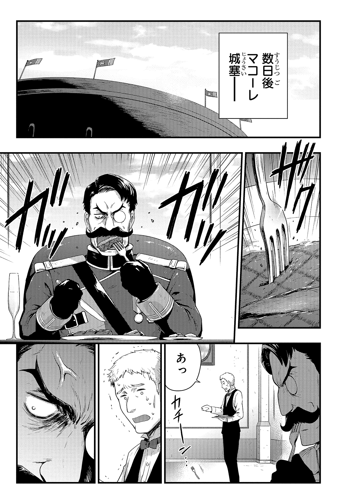 KAGE NO KYUUTEI MAJUTSUSHI (MANGA) - raw - Chapter 14 - https://jpdd.ccdd.to/JPDD/kagenokyuuteimajutsushimanga/180024/n0paj3fhym3.jpg