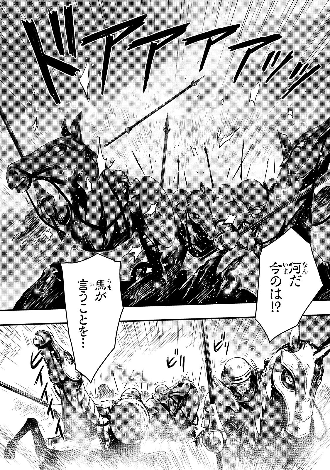 KAGE NO KYUUTEI MAJUTSUSHI (MANGA) - raw - Chapter 14 - https://jpdd.ccdd.to/JPDD/kagenokyuuteimajutsushimanga/180024/ogbhtmqgrvw.jpg