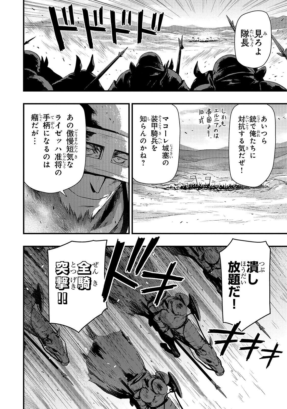 KAGE NO KYUUTEI MAJUTSUSHI (MANGA) - raw - Chapter 14 - https://jpdd.ccdd.to/JPDD/kagenokyuuteimajutsushimanga/180024/oju0v2nfait.jpg