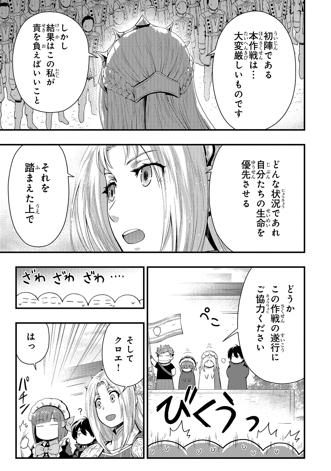 KAGE NO KYUUTEI MAJUTSUSHI (MANGA) - raw - Chapter 14 - https://jpdd.ccdd.to/JPDD/kagenokyuuteimajutsushimanga/180024/ubyoqw220sd.jpg
