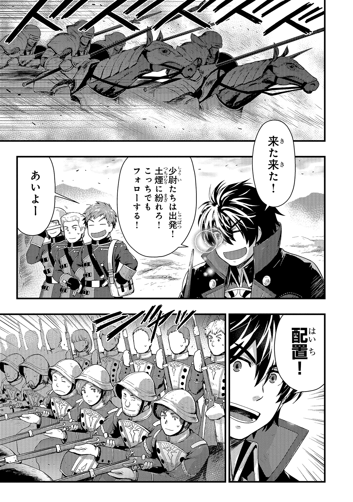 KAGE NO KYUUTEI MAJUTSUSHI (MANGA) - raw - Chapter 14 - https://jpdd.ccdd.to/JPDD/kagenokyuuteimajutsushimanga/180024/vmbmrfzt2wb.jpg