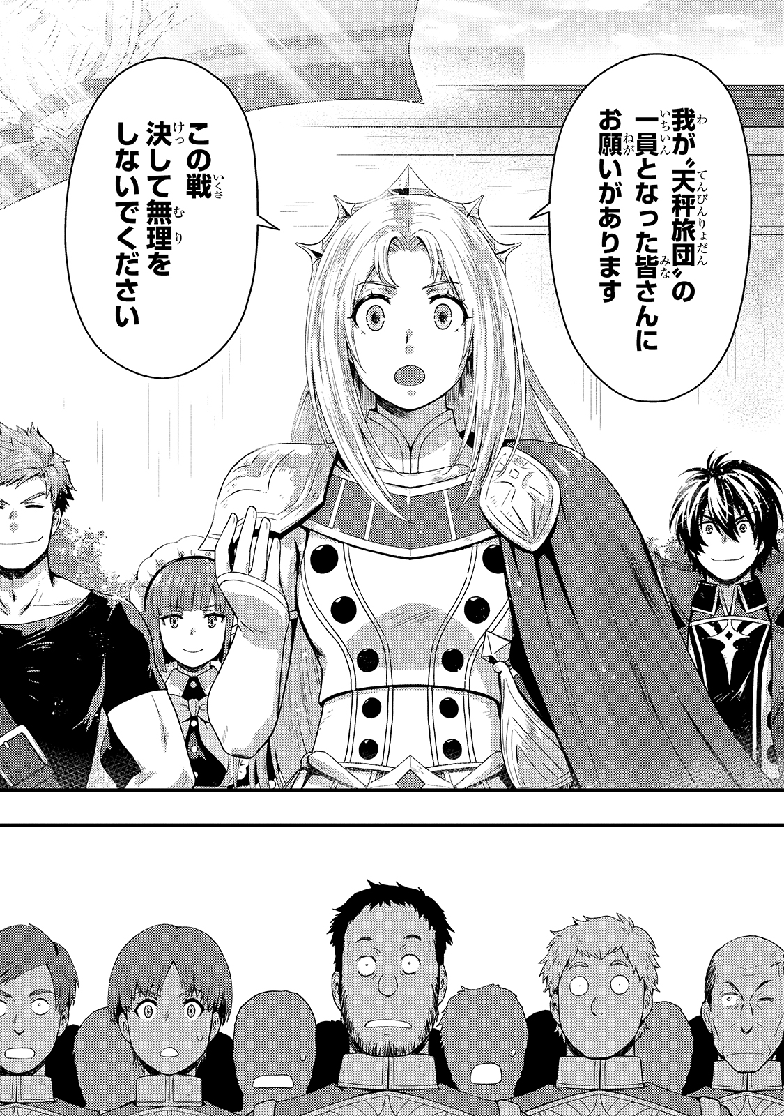 KAGE NO KYUUTEI MAJUTSUSHI (MANGA) - raw - Chapter 14 - https://jpdd.ccdd.to/JPDD/kagenokyuuteimajutsushimanga/180024/zccromav2eg.jpg